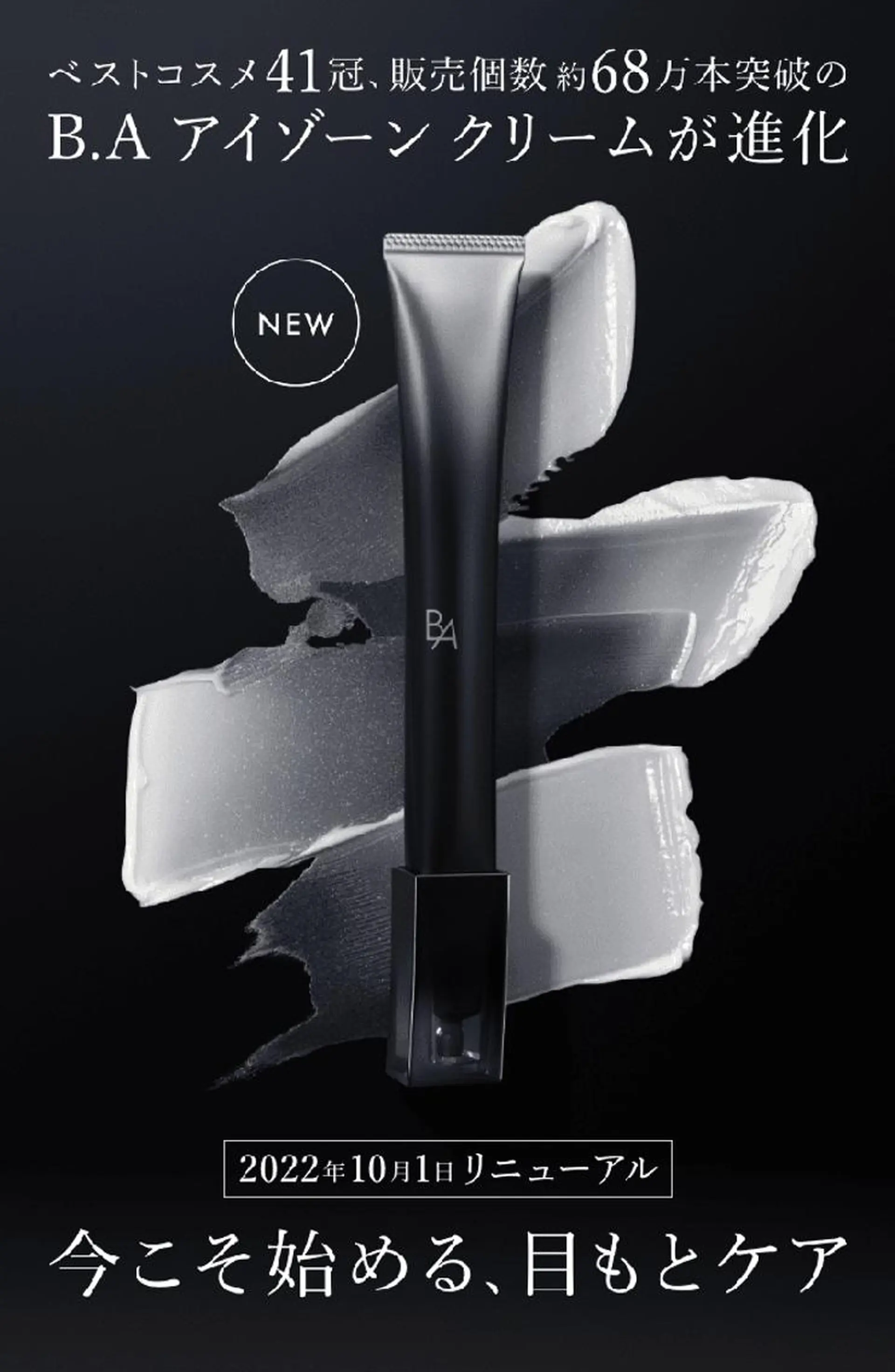 ＰＯＬＡ福岡東店所属・POLA　福岡東店 木山 のエステ・リラクイメージ