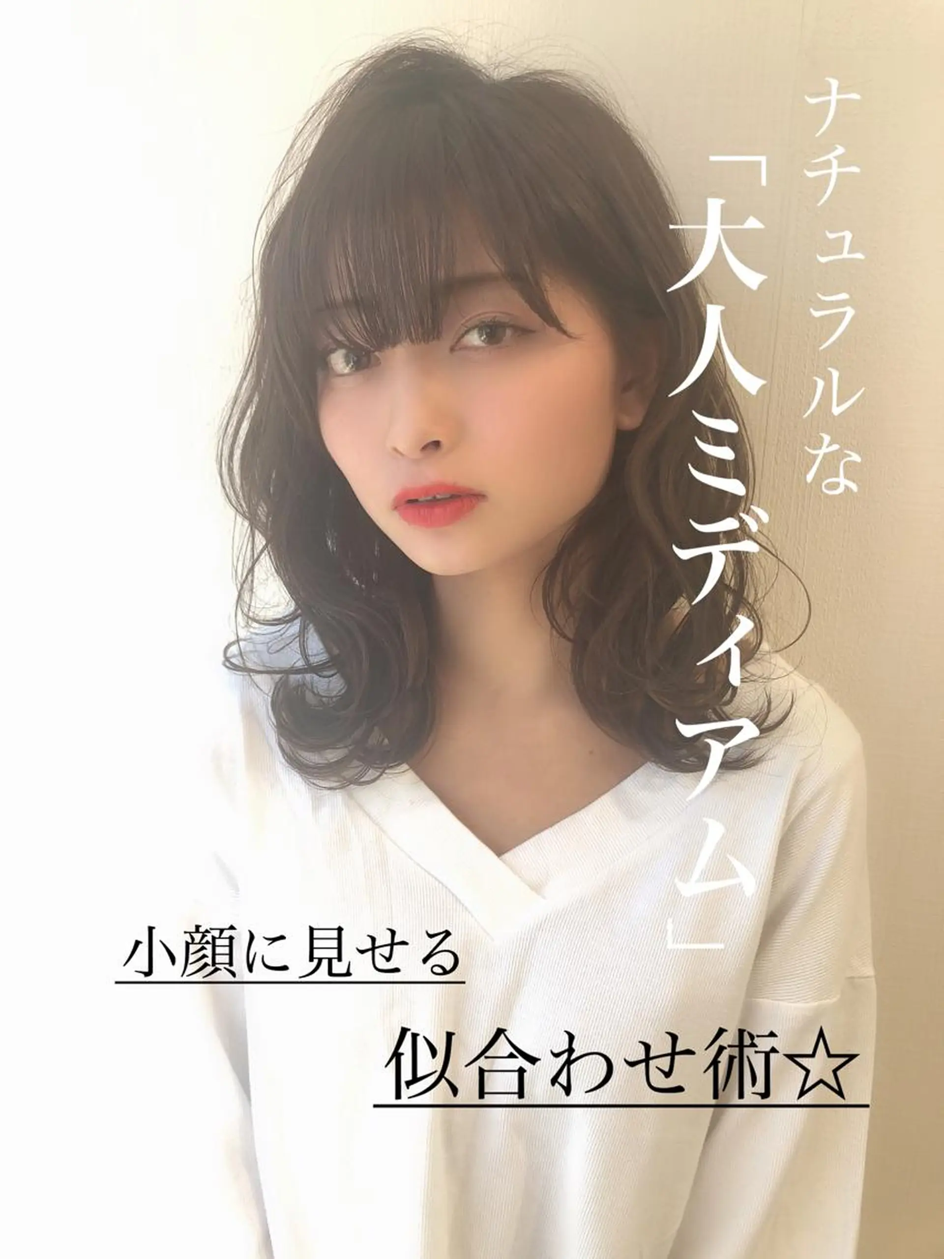 ミディアム カラー 🌟イメチェン美容師 🌟清水 大輝のヘアスタイル