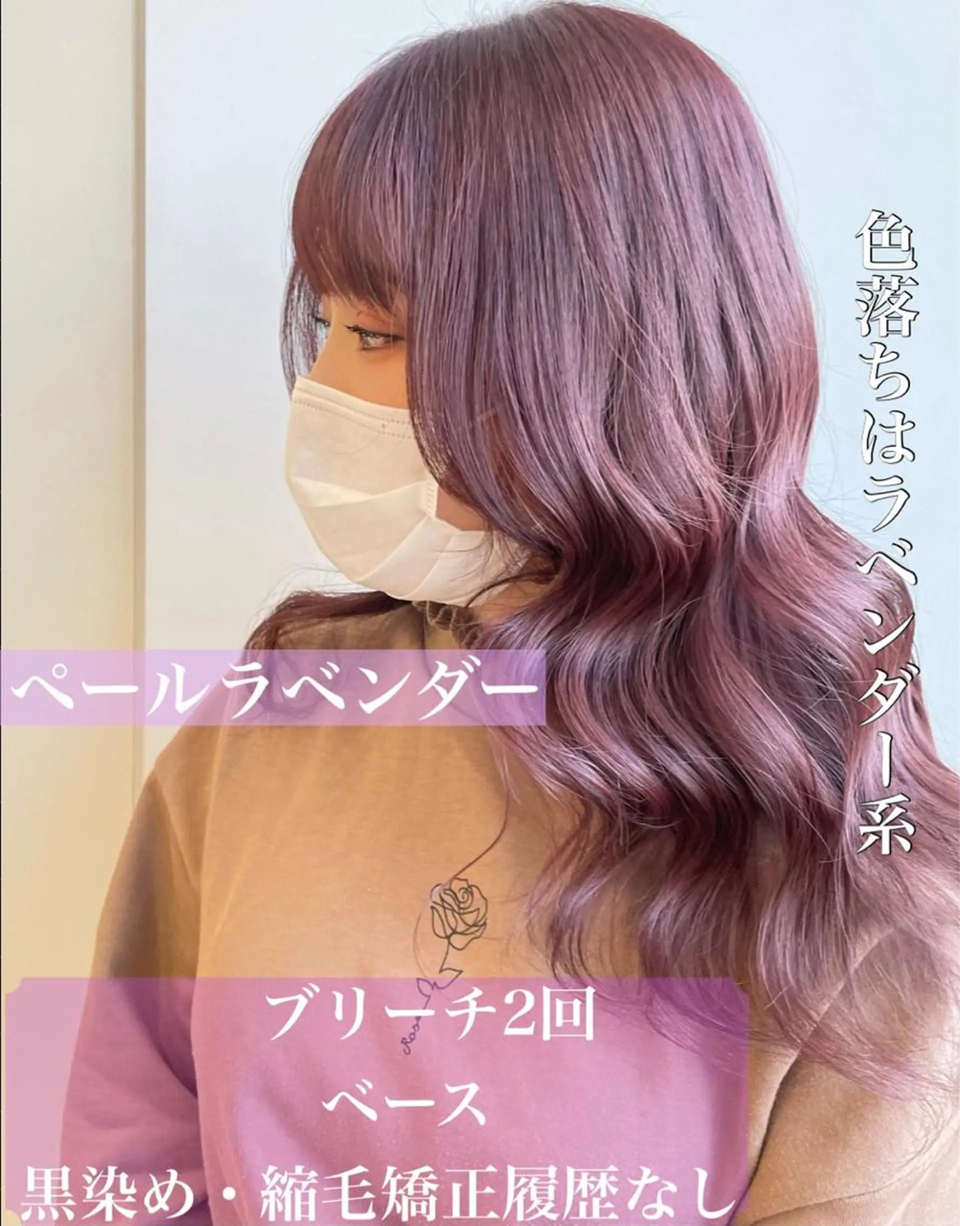 セミロング カラー ラベンダーカラー ハッシュカット レイヤー池袋のヘアスタイル
