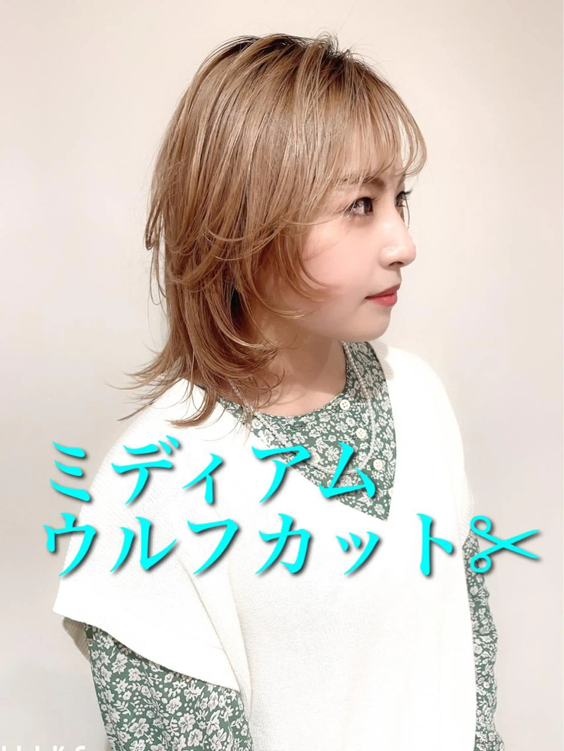 ミディアム ウルフカット カット トリートメント 限定クーポン 💕大量更新ブリーチのヘアスタイル