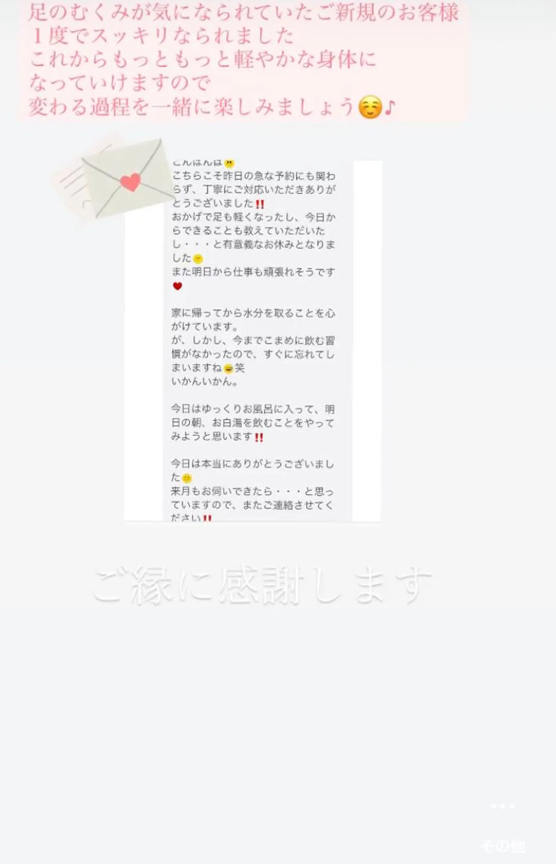 ダイエット痩身エステ 体質改善・小顔リンパのエステ・リラクイメージ