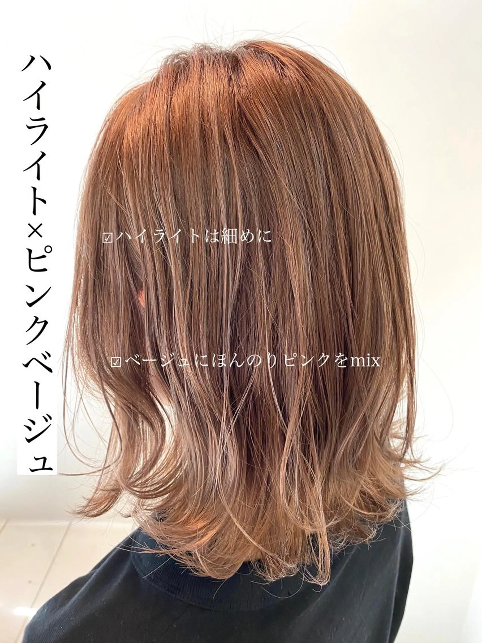 ミディアム カラー Mira 代表 SEKIのヘアスタイル