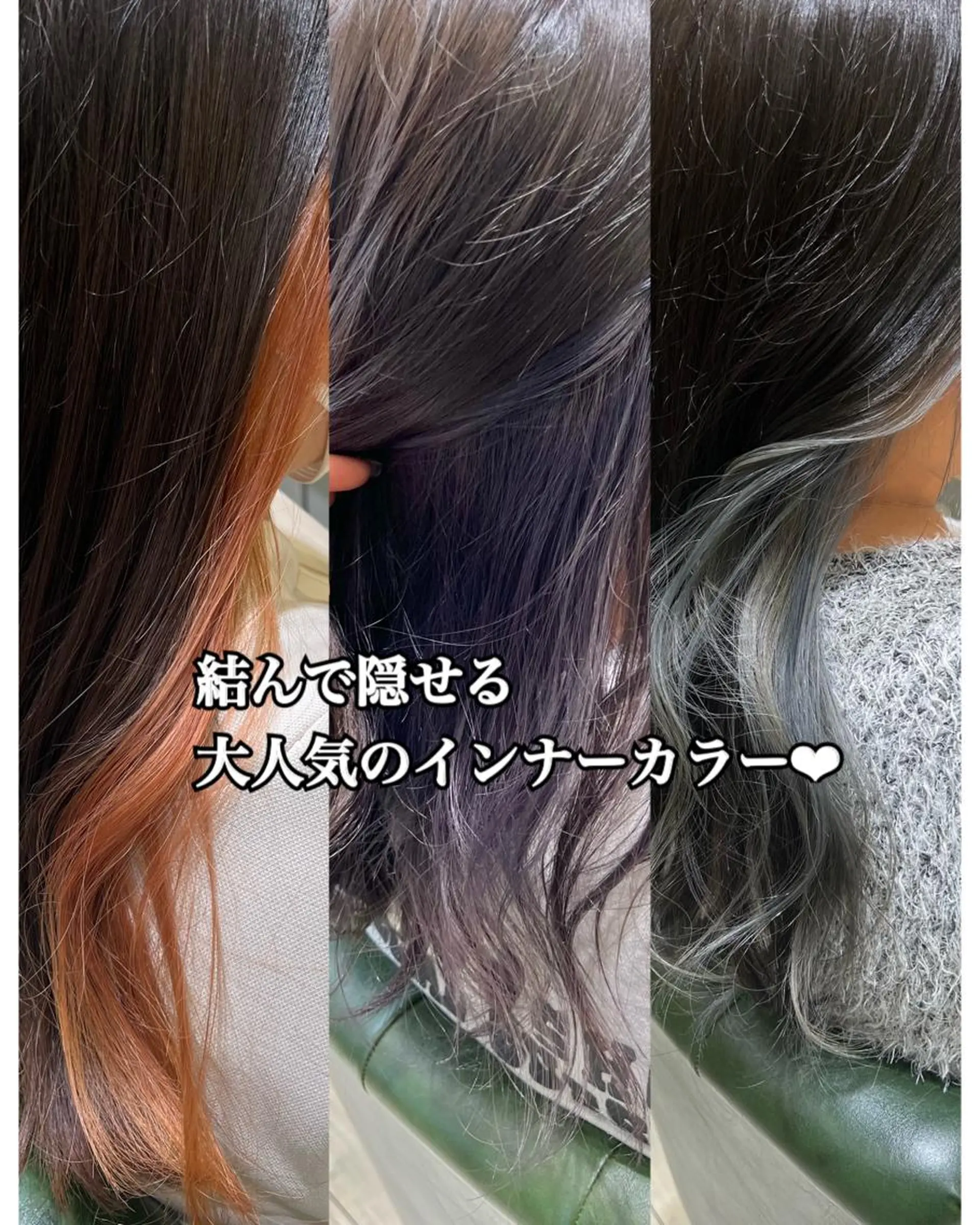 カラー インナーカラー ヘアカラー melca. Amiのマツエク・マツパデザイン