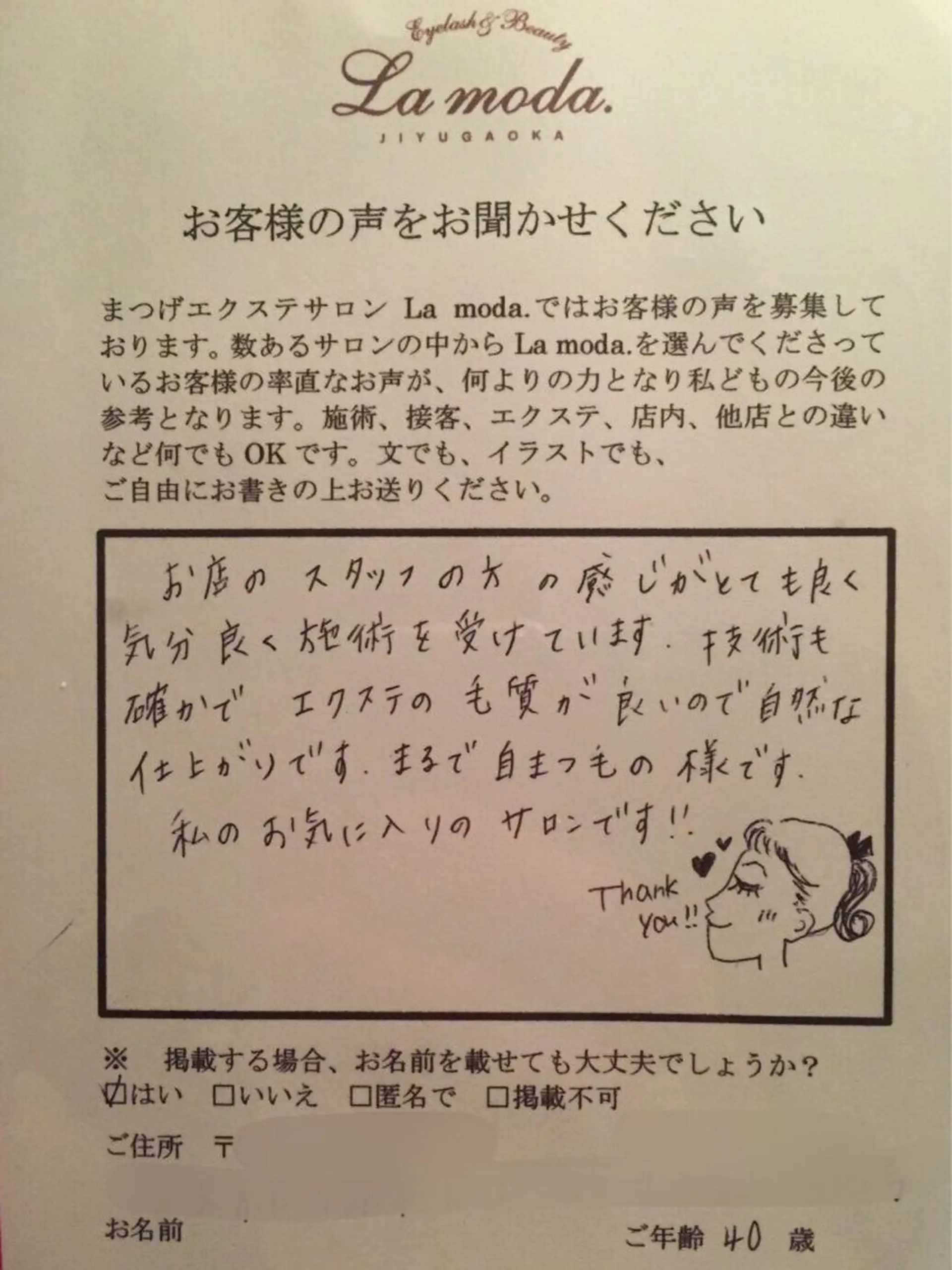 マツエク・マツパ La  moda. 自由が丘店のマツエク・マツパデザイン