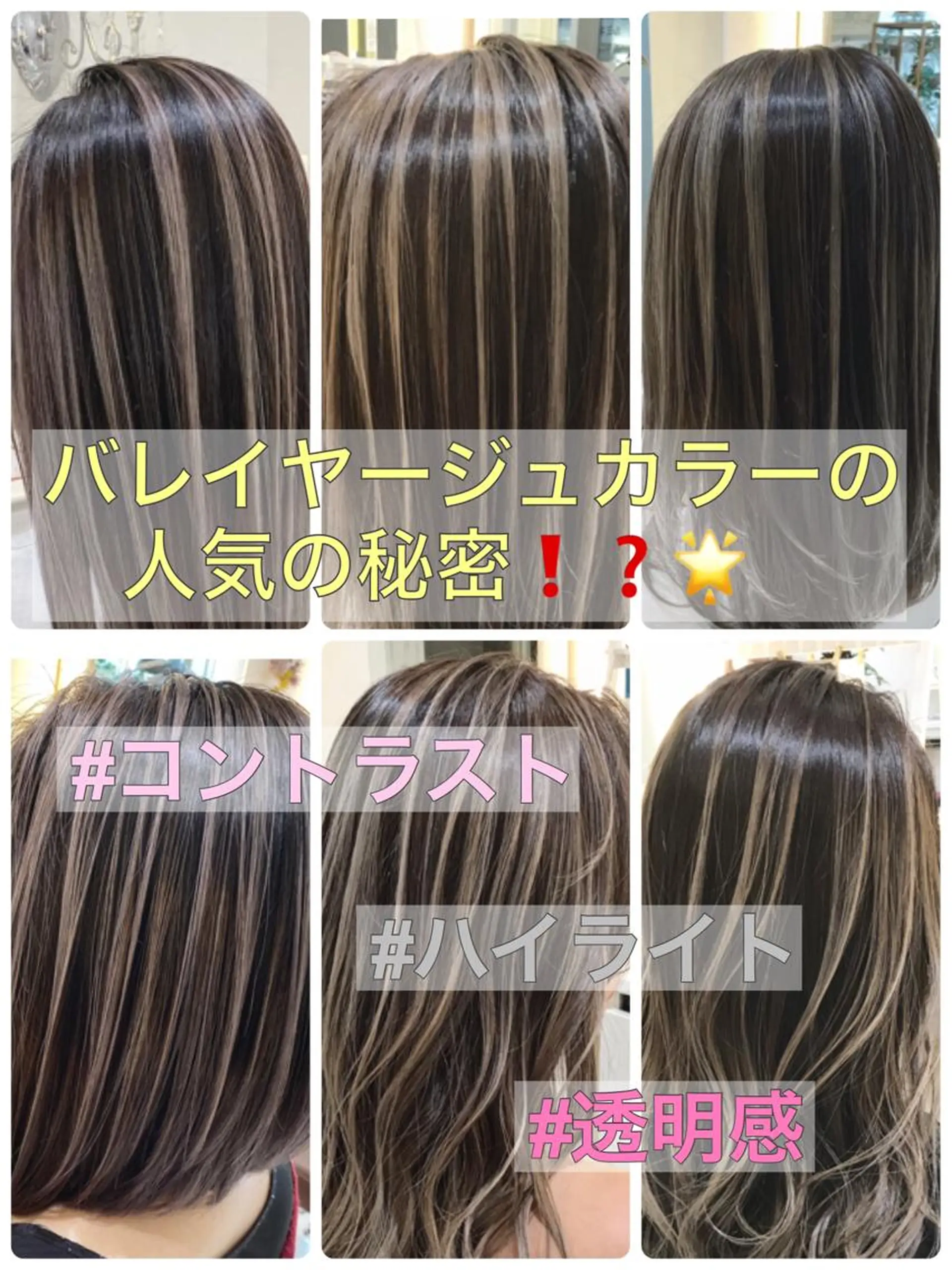 セミロング カラー バレイヤージュ レイヤーカット カット ヘアカラー 山崎俊輔/髪質改善 /バレイヤージュのヘアスタイル