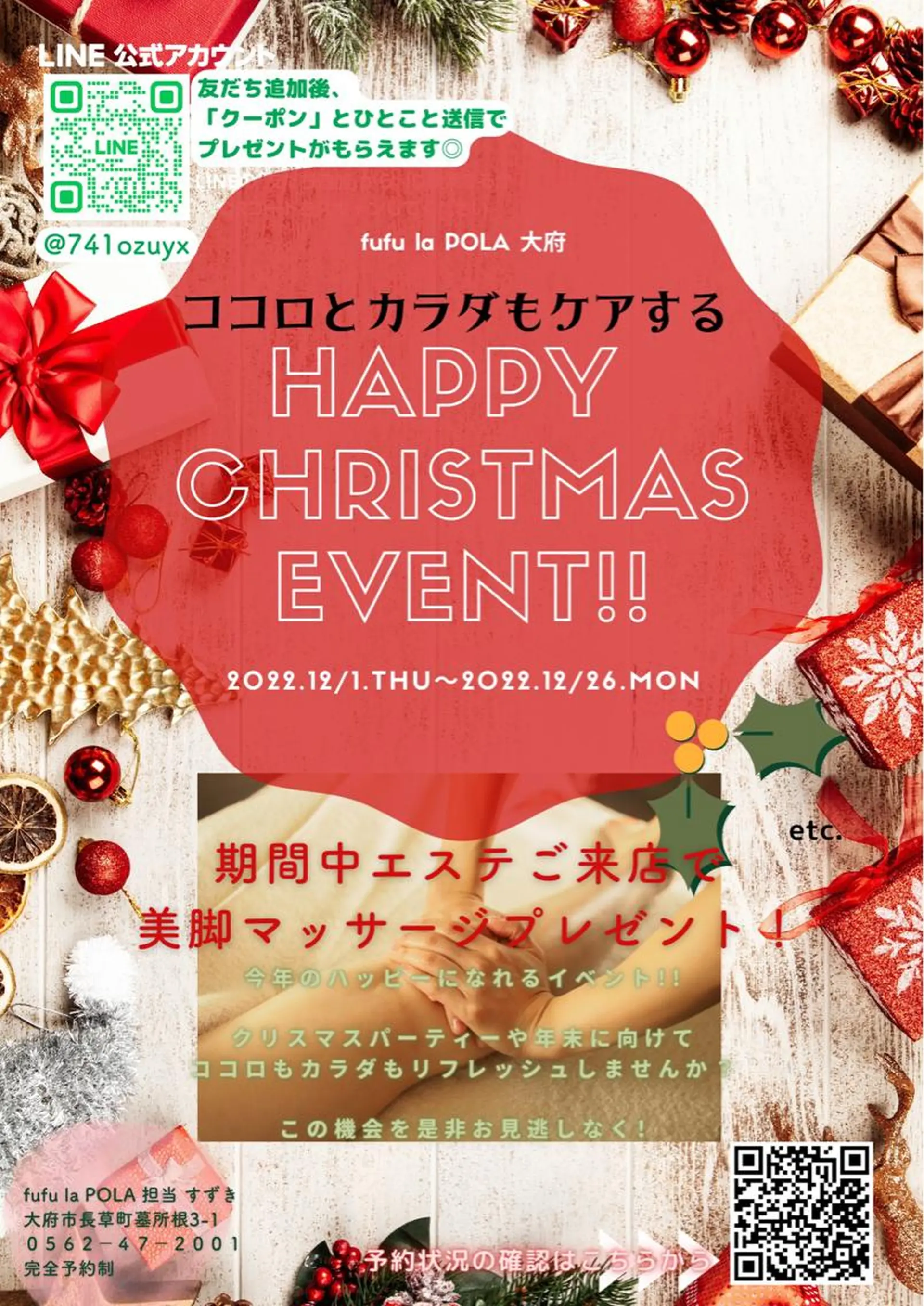 fufula〜フフラ〜所属・fufu la すずきまゆののエステ・リラクイメージ