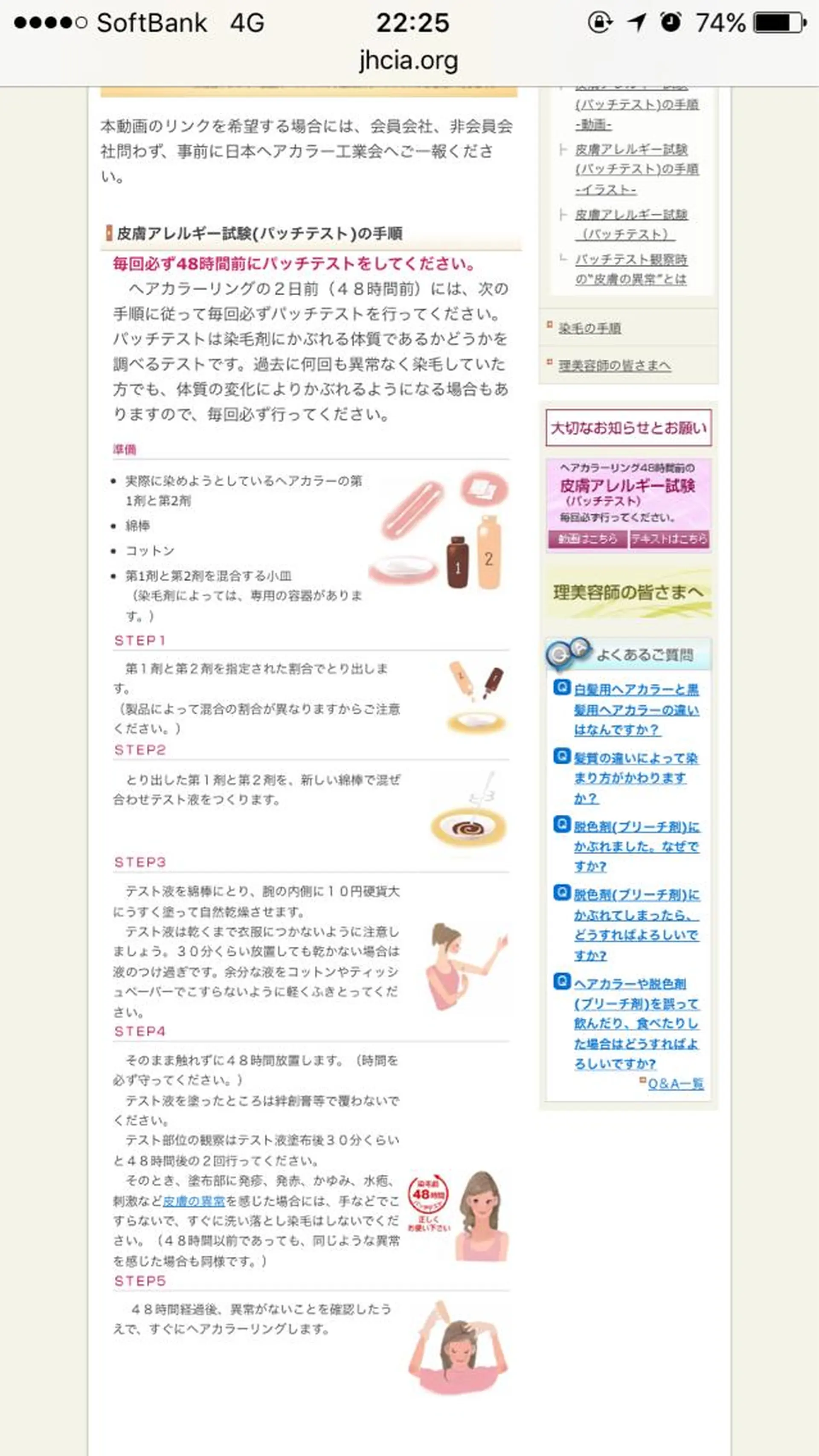 新島 美恵子のヘアスタイル