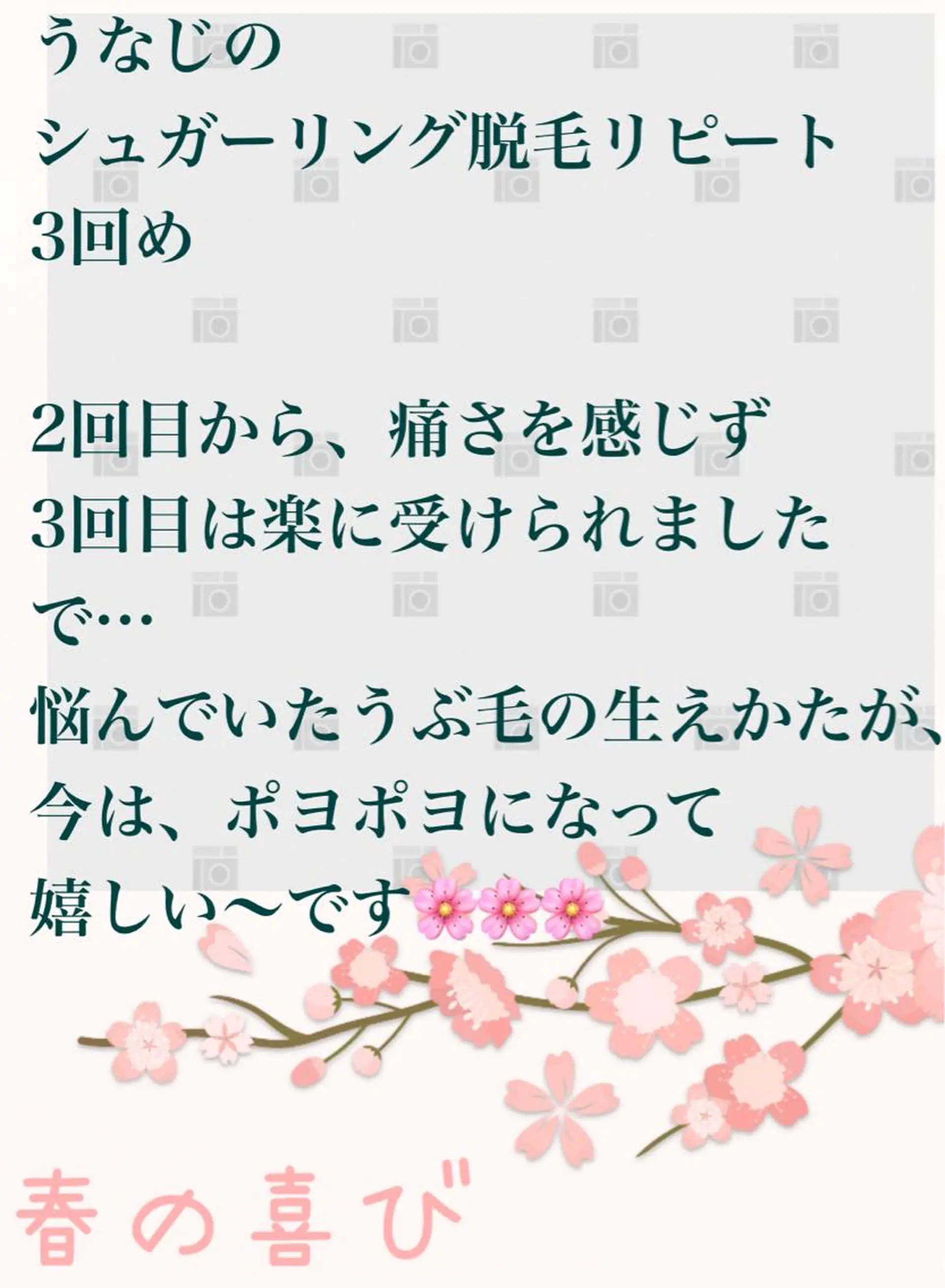 うえつま ふみえのエステ・リラクイメージ