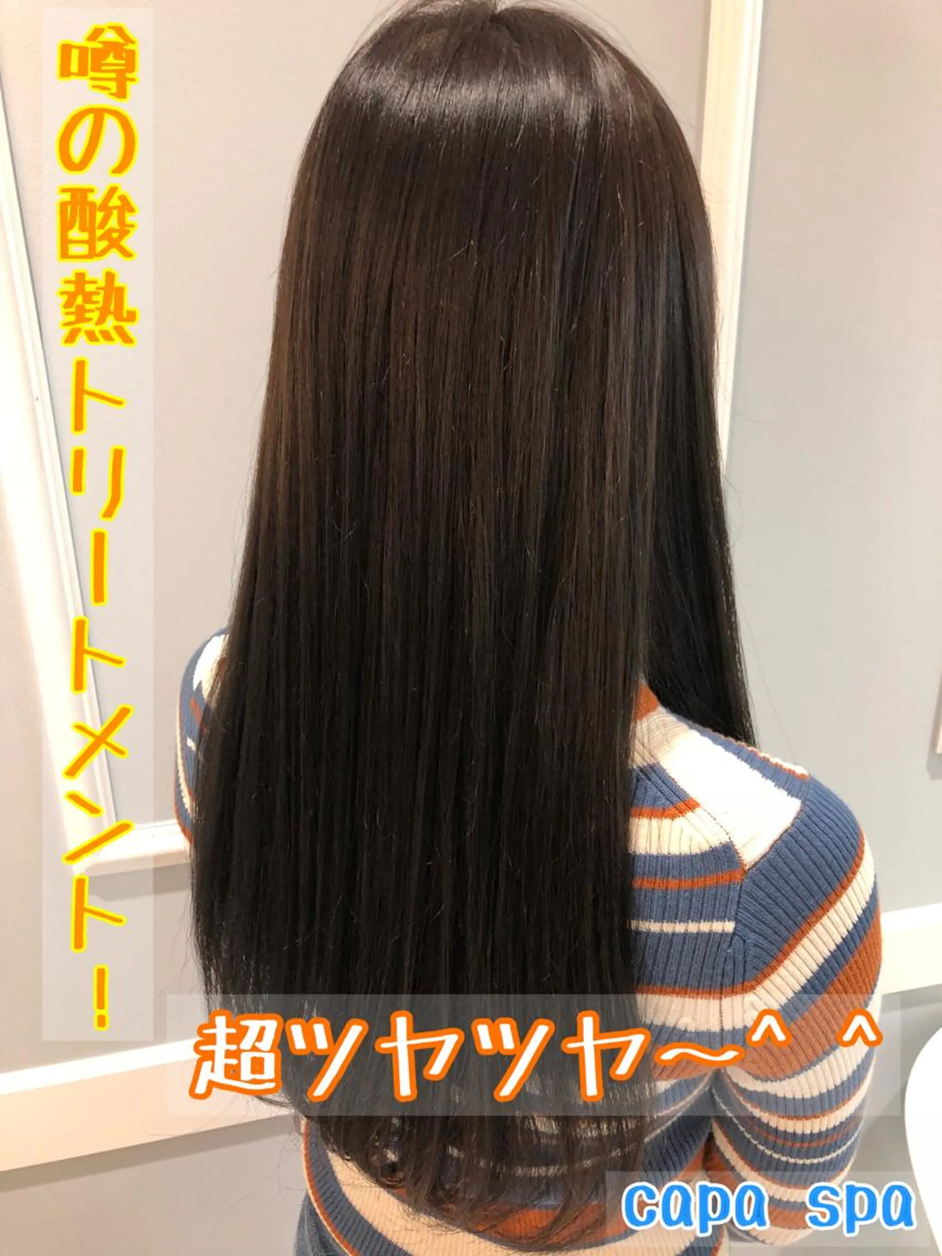 ロング 髪質改善 トリートメント 酸熱トリートメント カット トリートメント 岩崎 裕司のヘアスタイル