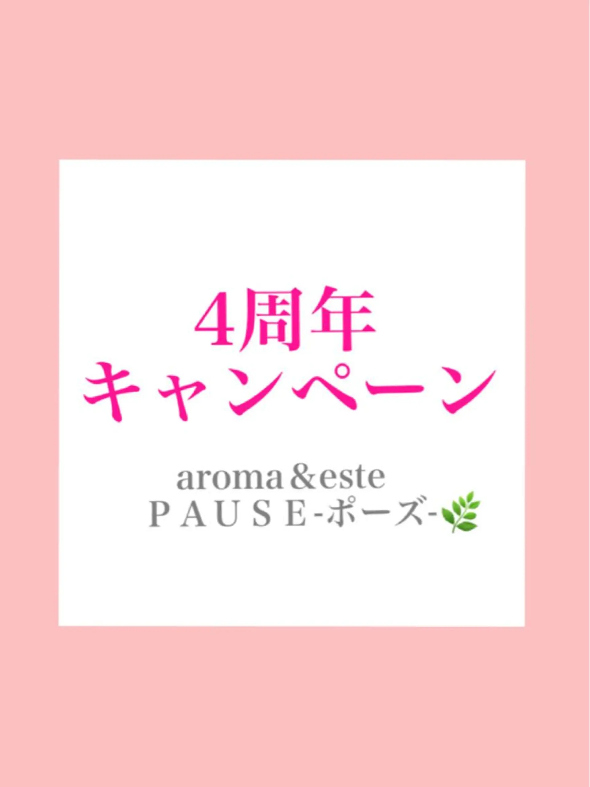 エステ 浜野 恵美のエステ・リラクイメージ