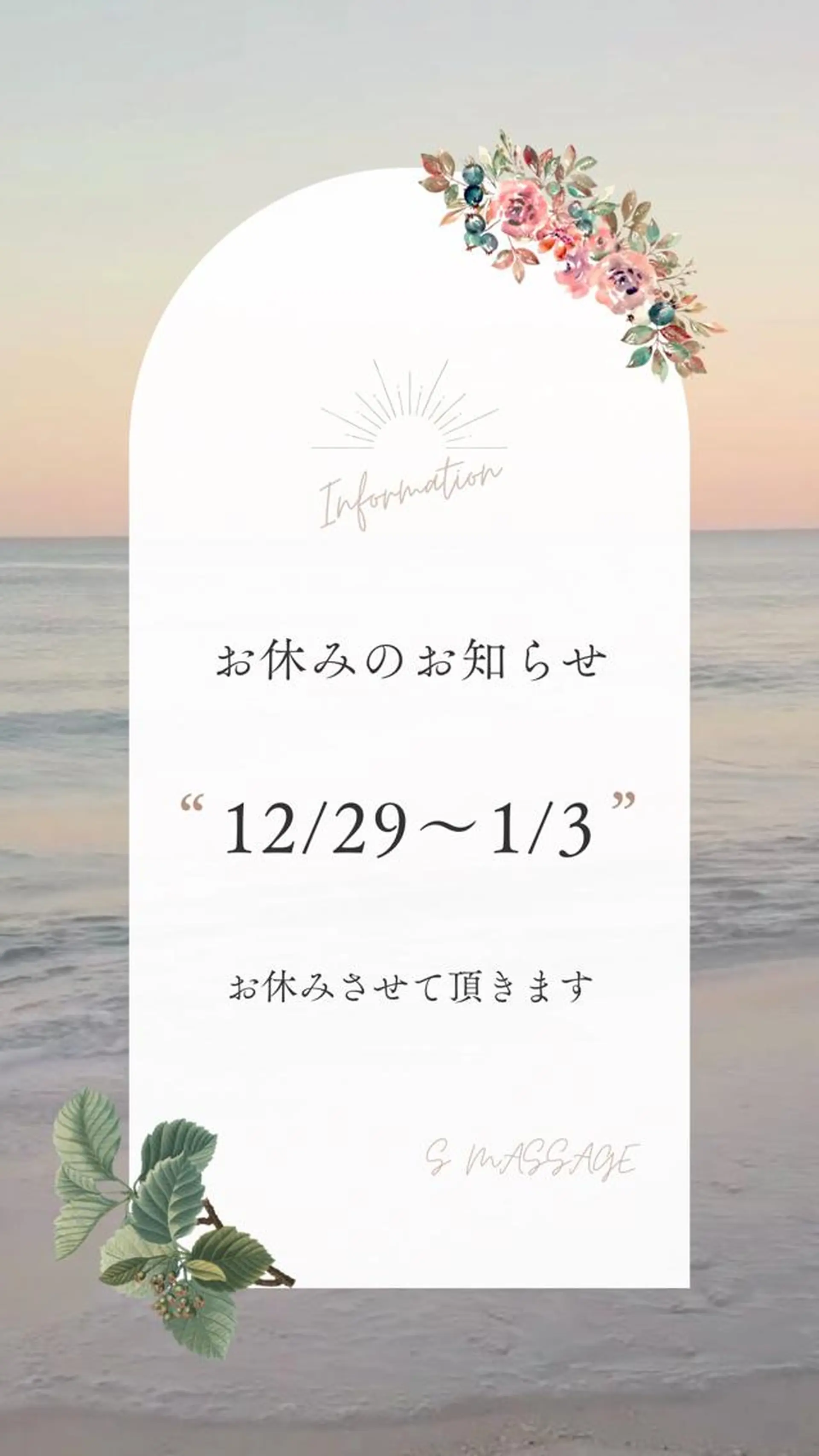 S MASSAGE 今村のエステ・リラクイメージ