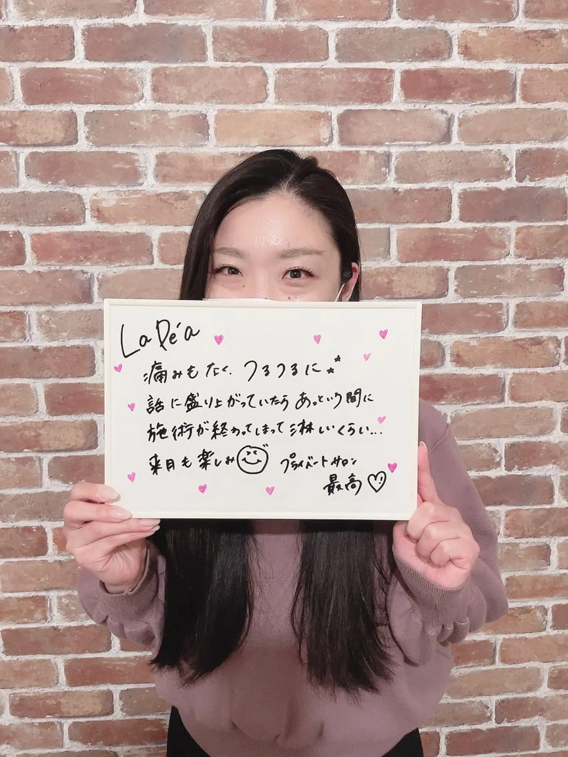 美肌脱毛サロン LaPe'aのエステ・リラクイメージ