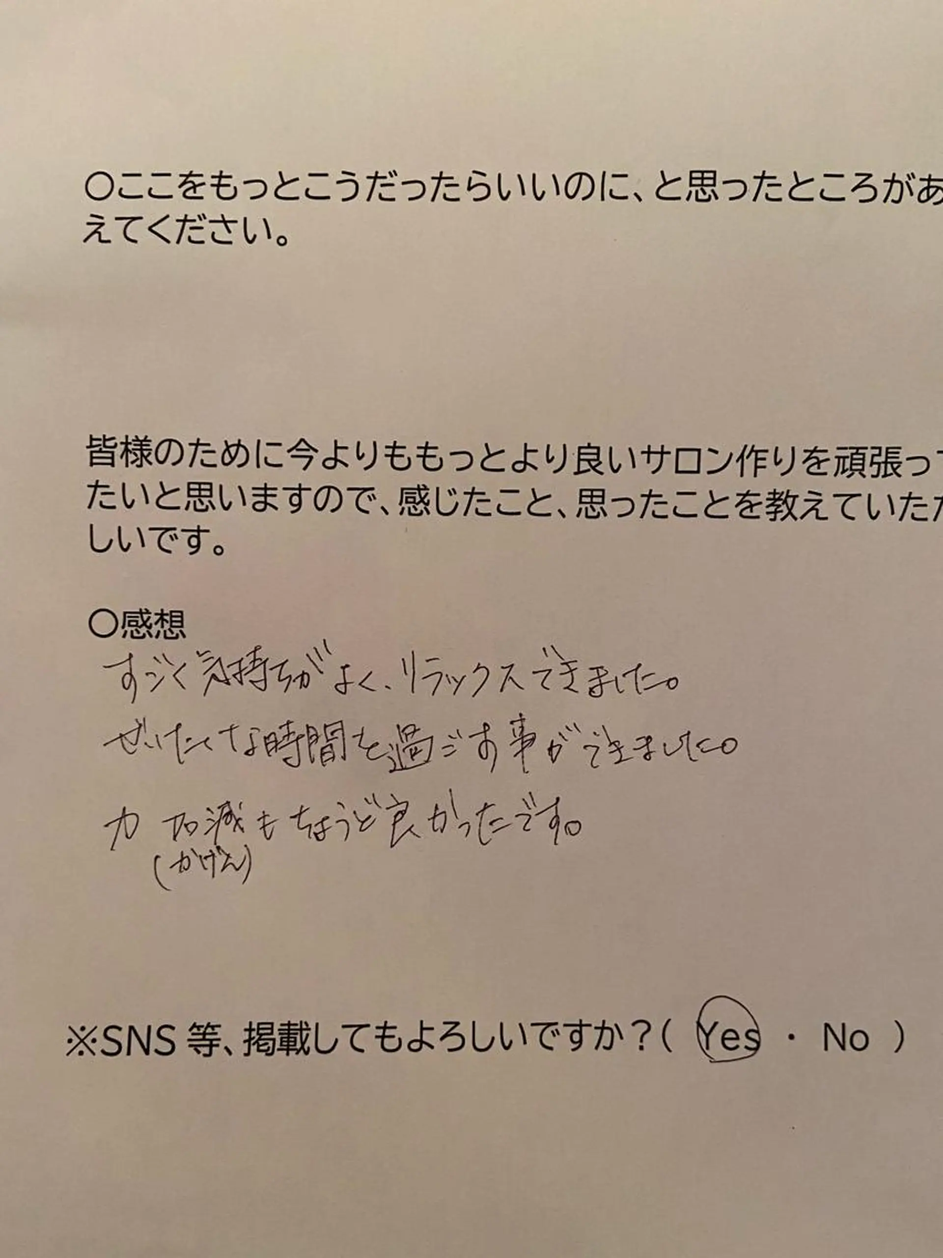 エステ リラク リラクゼーション＆エステサロンCALME所属・アロマリンパ/リフト アップ小顔CALMEのエステ・リラクイメージ