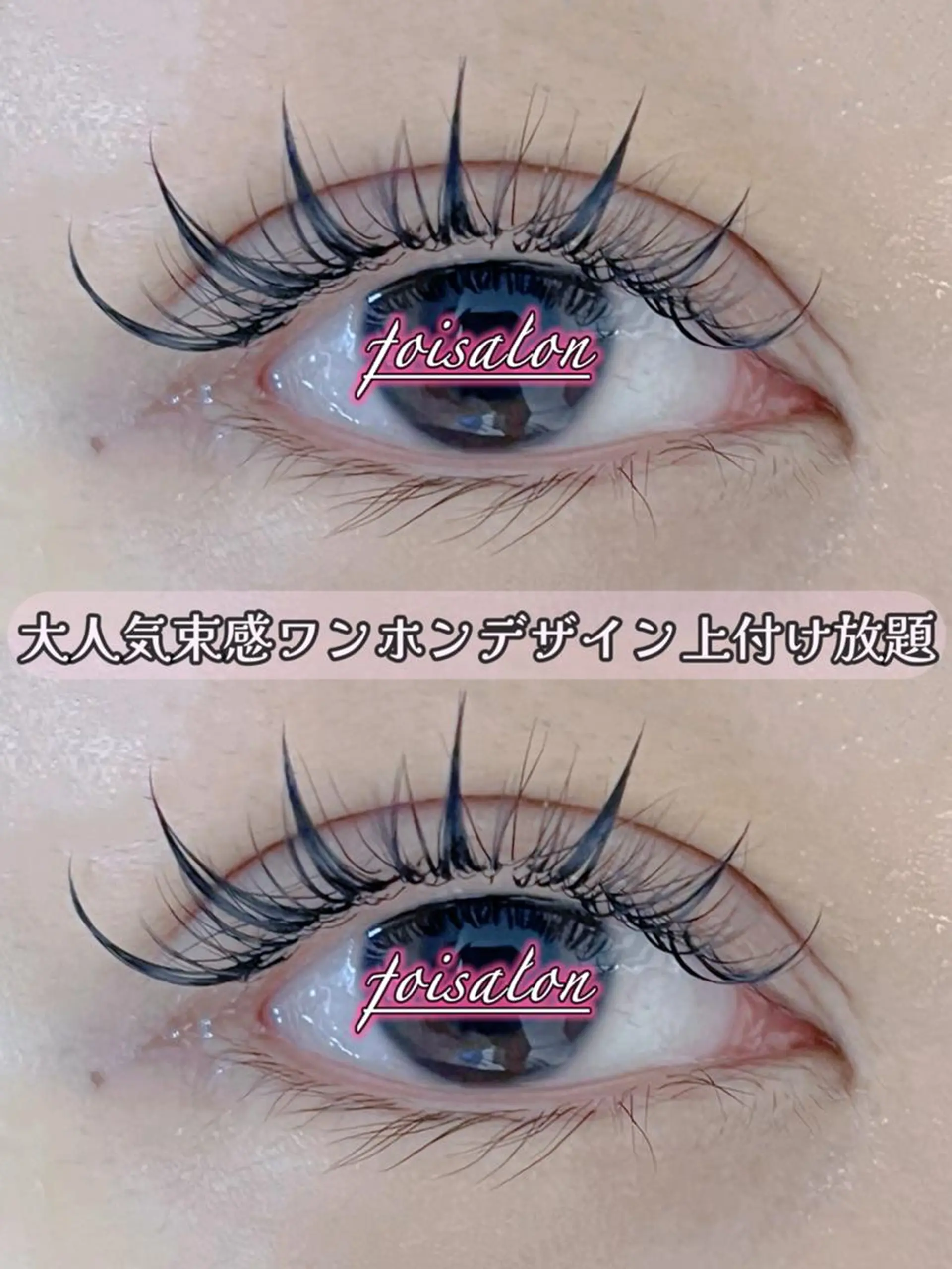 マツエク・マツパ 束感まつ毛 フラットラッシュ ワンホンマツエク マツエク foisalon 大久保店のマツエク・マツパデザイン