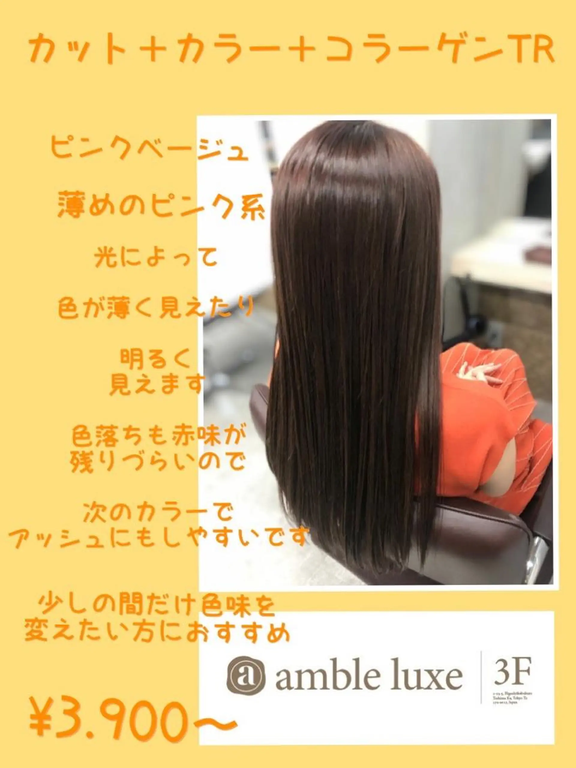 ロング カラー ヘアアレンジ 【公式】amble luxe池袋東口🩷のヘアスタイル