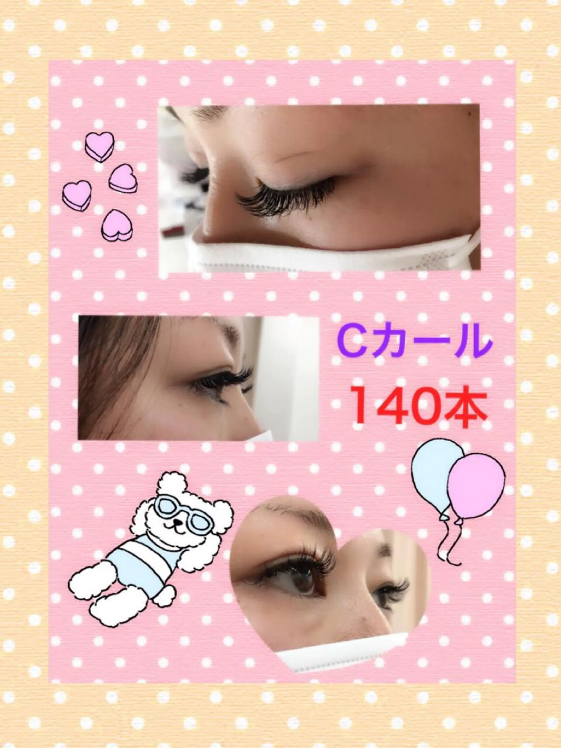 マツエク・マツパ Eyelash salon u'iのマツエク・マツパデザイン