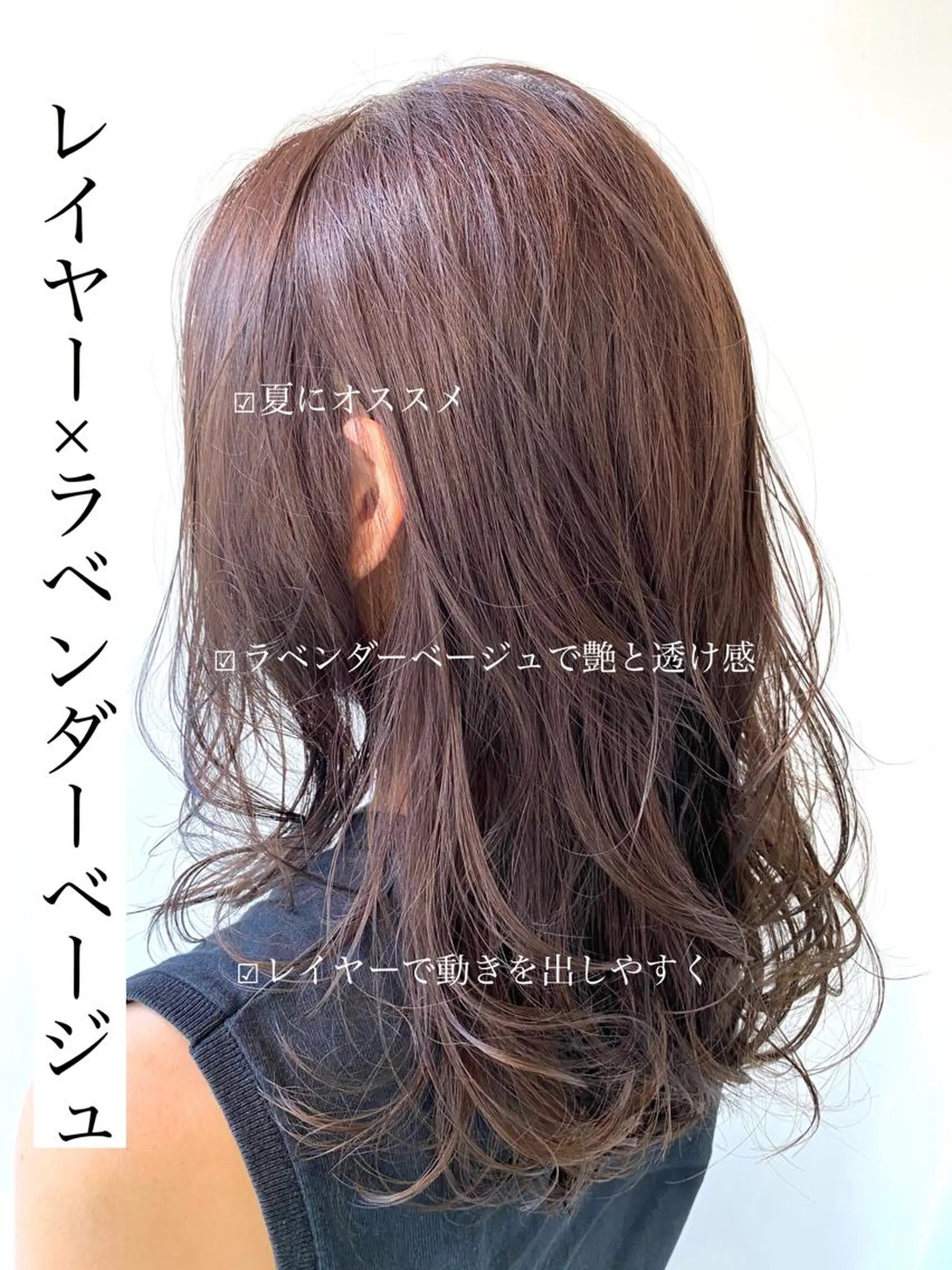 セミロング カラー パーマ Mira 代表 SEKIのヘアスタイル