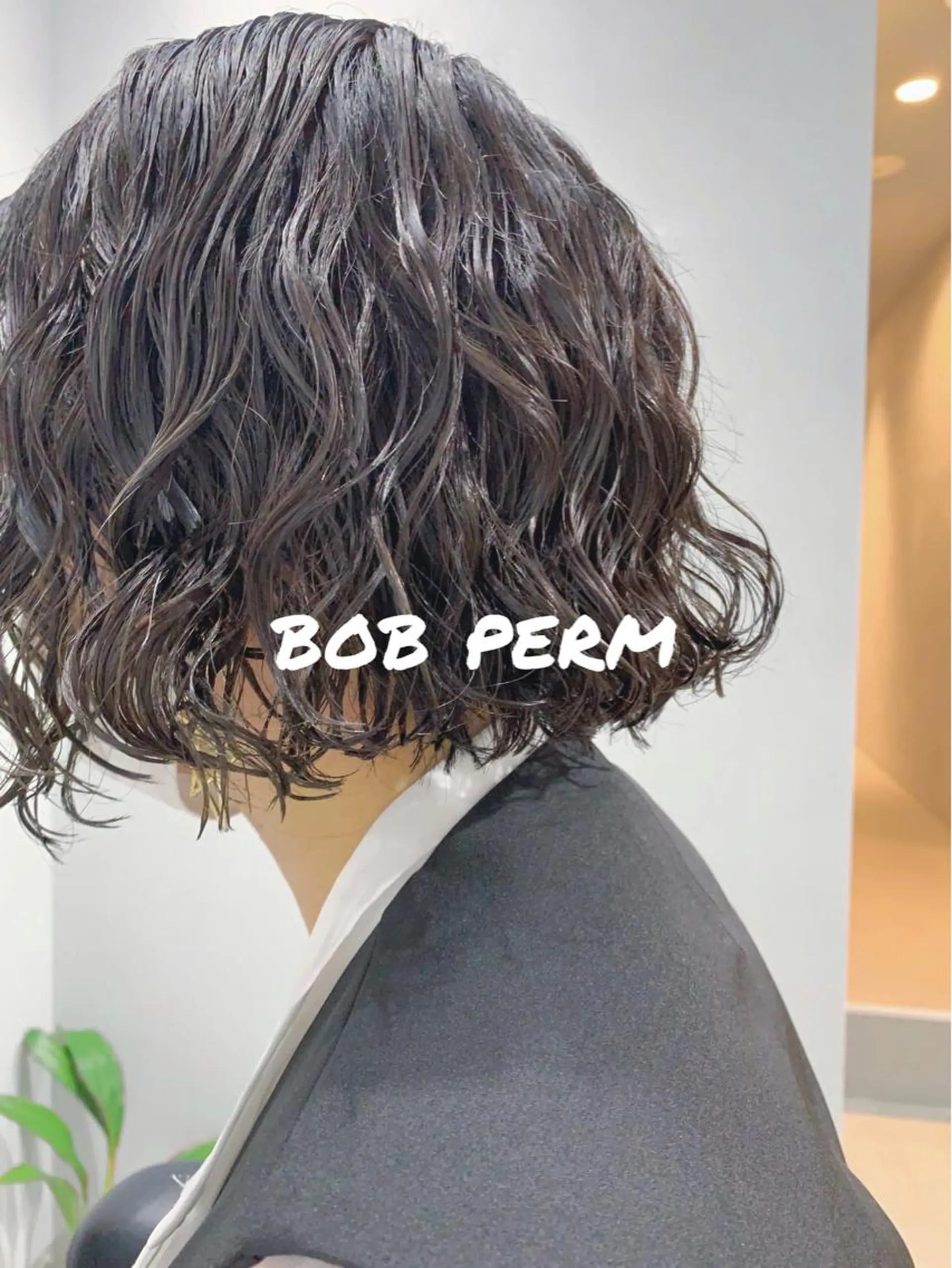 ショート カラー パーマ ボブパーマコテ巻き風 パーマNo1深江秀平のヘアスタイル