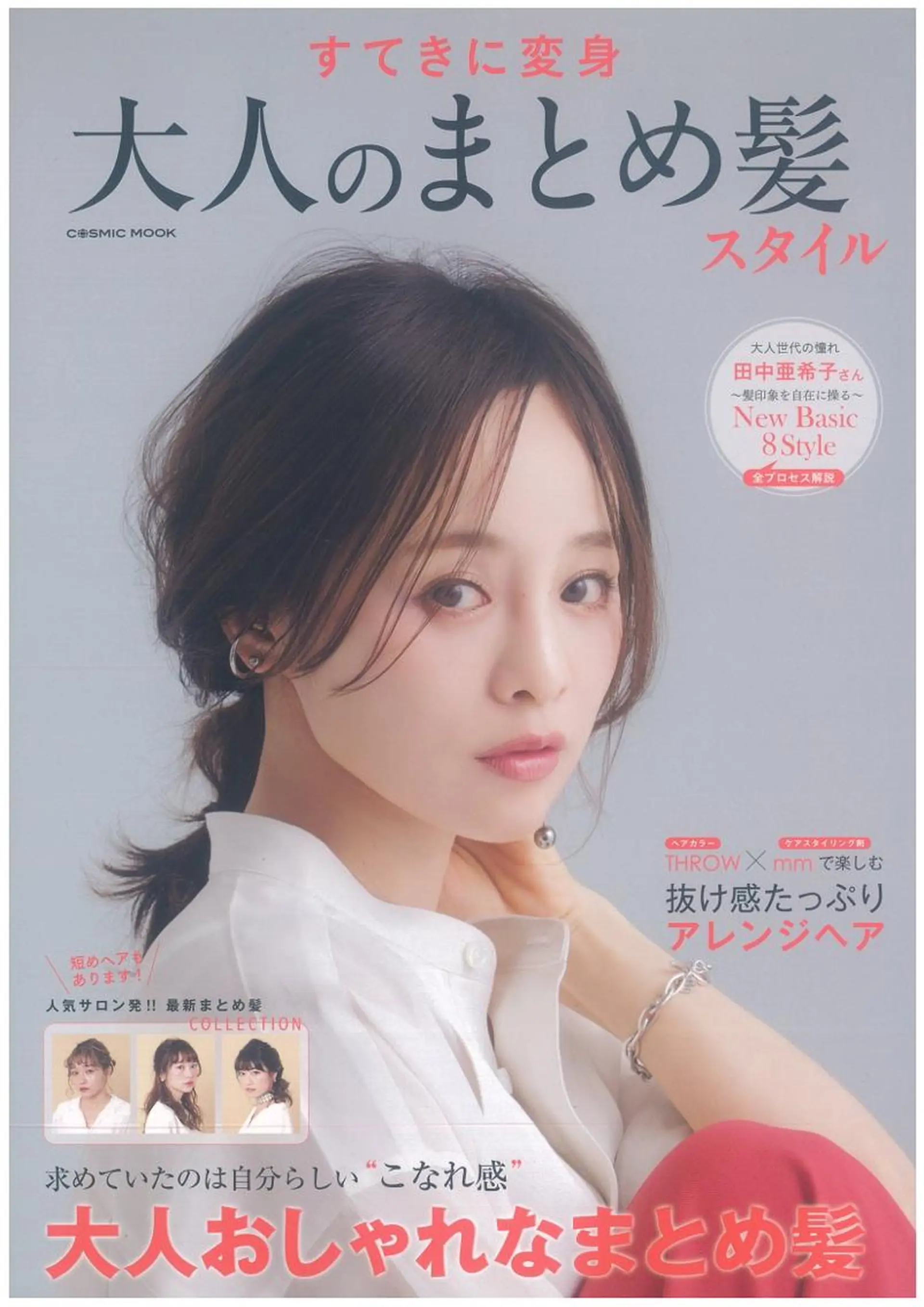 chouchoute    シュシュット所属・HON ホンのその他イメージ