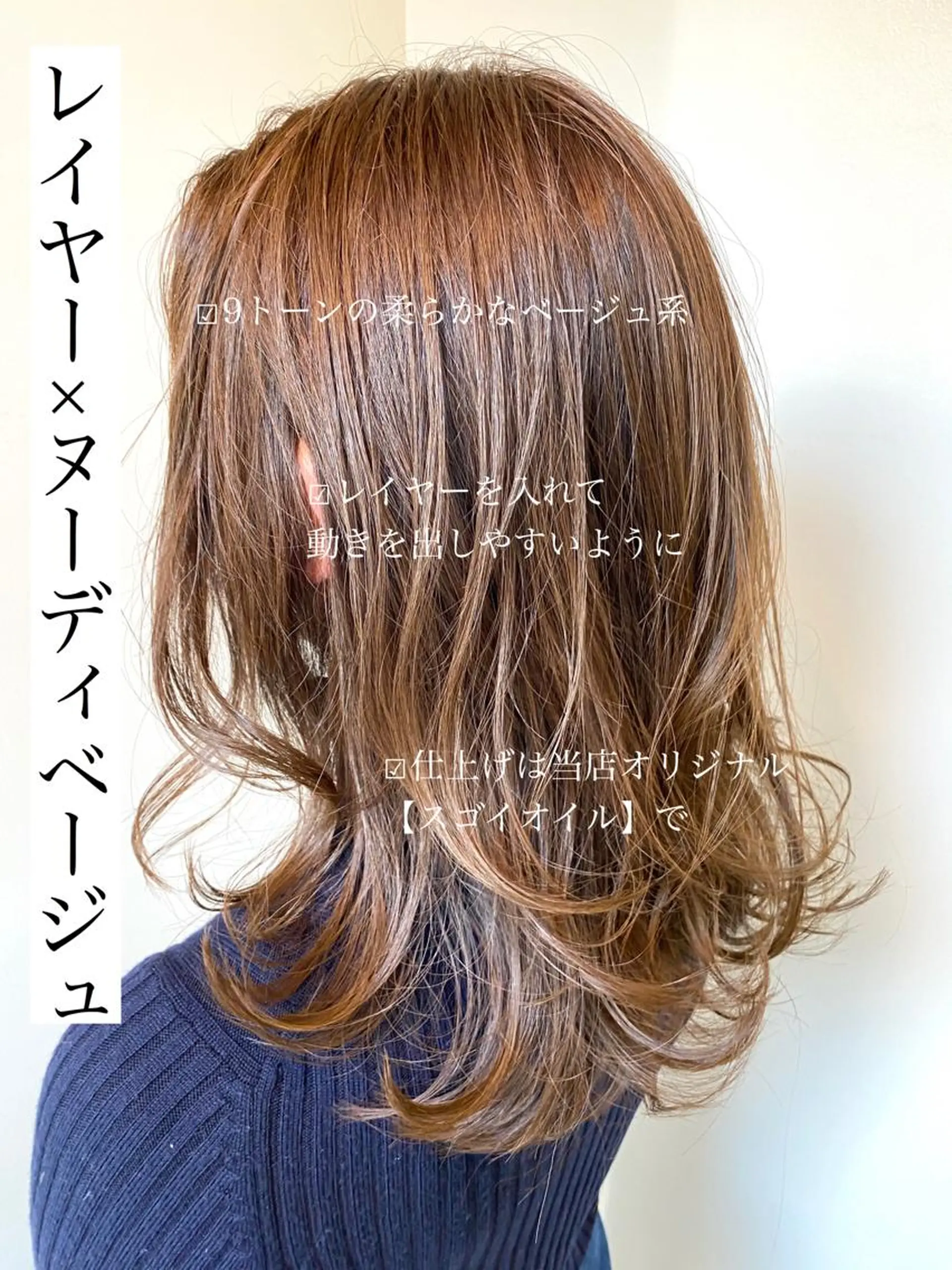 セミロング カラー パーマ Mira 代表 SEKIのヘアスタイル