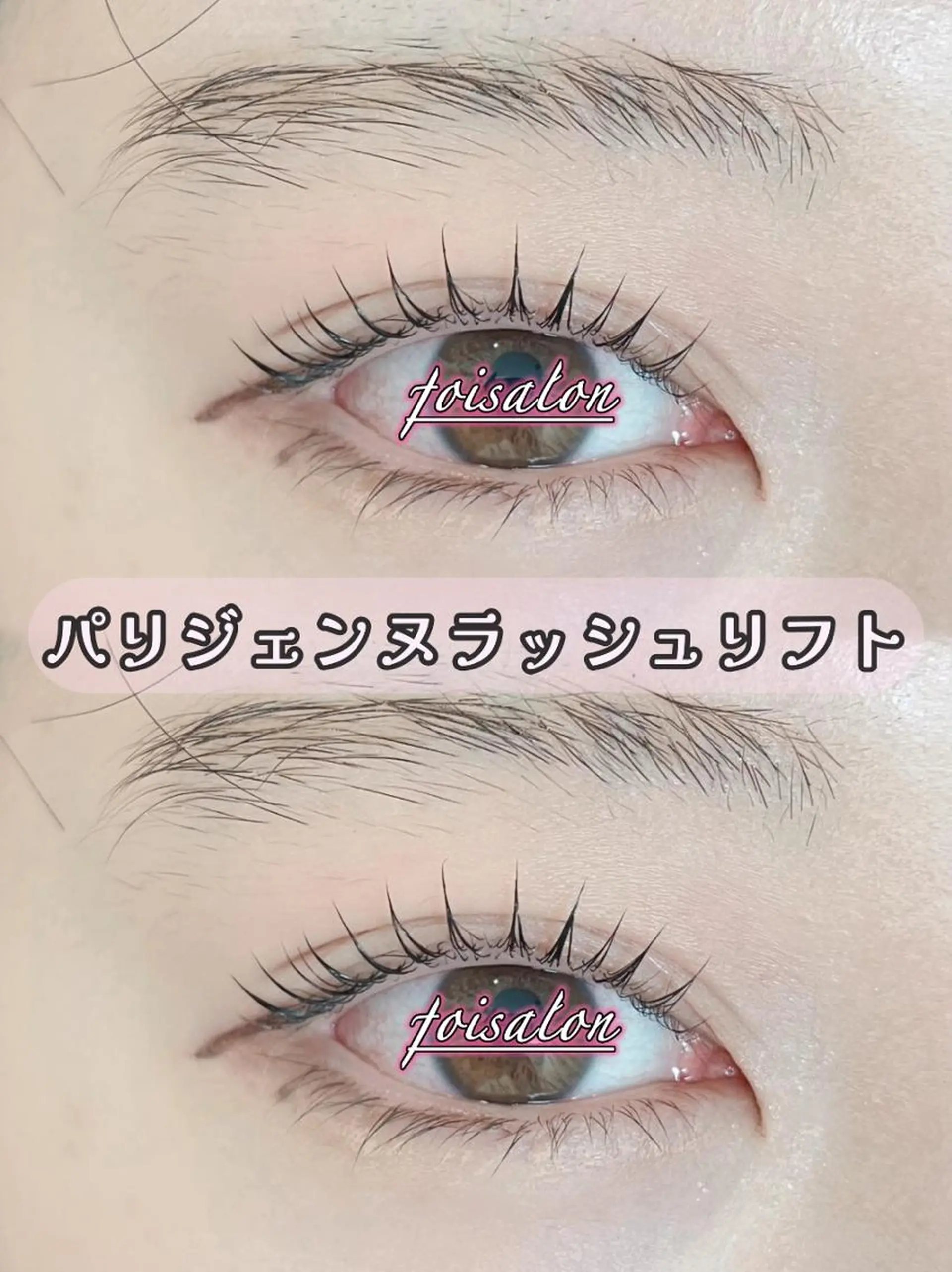 マツエク・マツパ 束感まつ毛 フラットラッシュ パリジェンヌラッシュリフト ワンホンマツエク マツパ foisalon 大久保店のマツエク・マツパデザイン