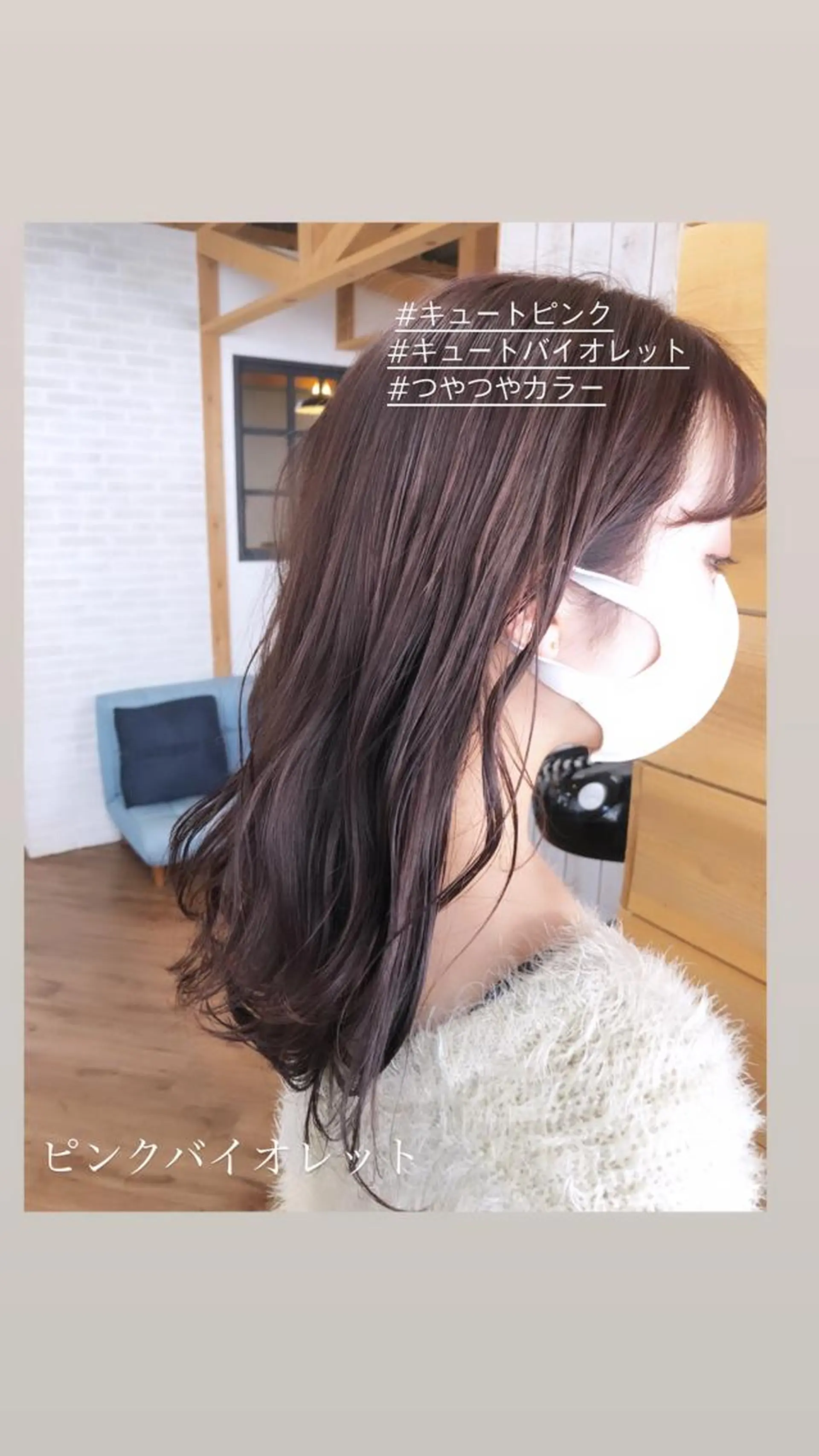 セミロング カラー hair salon Ranun髪質改善のヘアスタイル