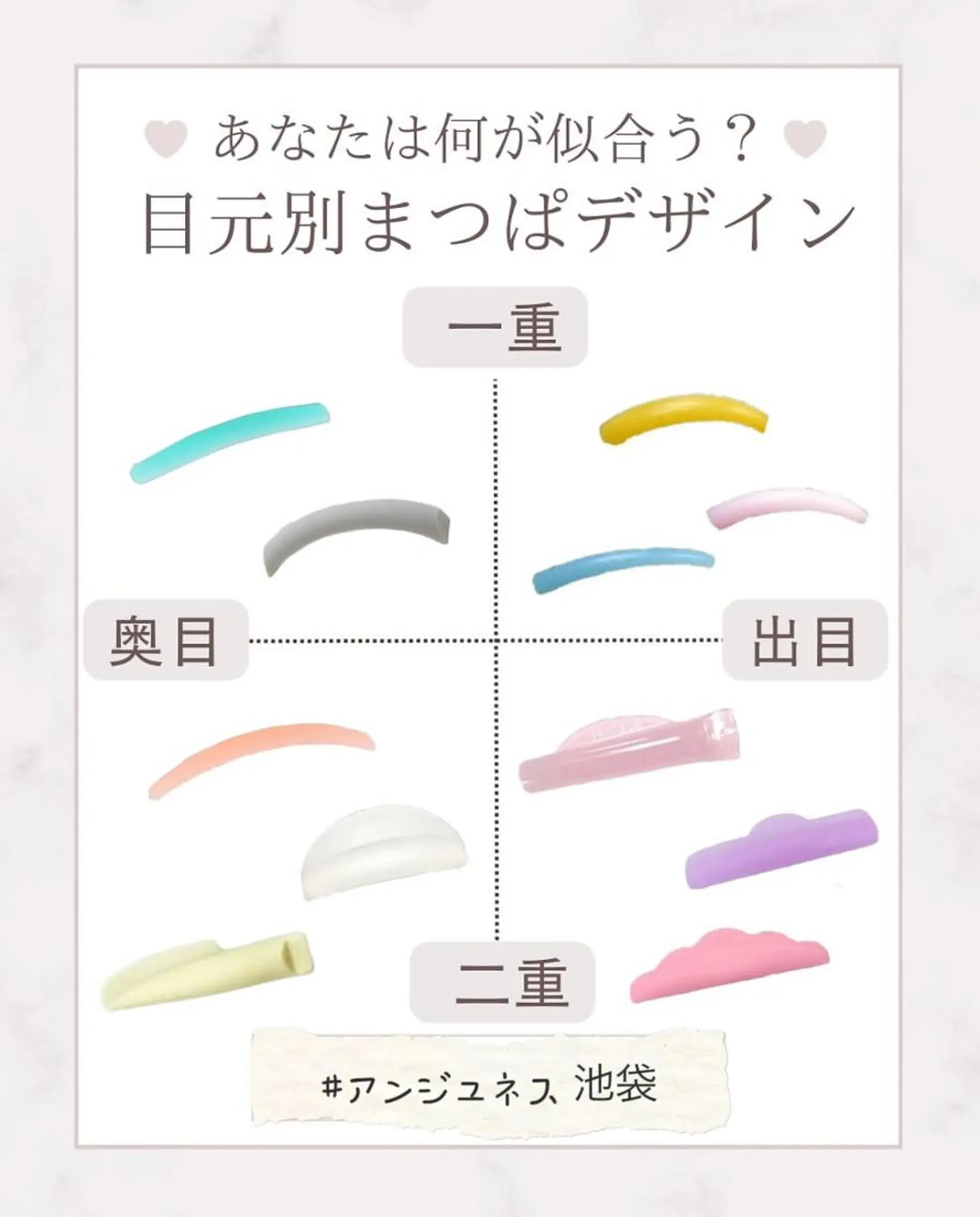 マツエク・マツパ アンジュベル アイラッシュサロンのマツエク・マツパデザイン