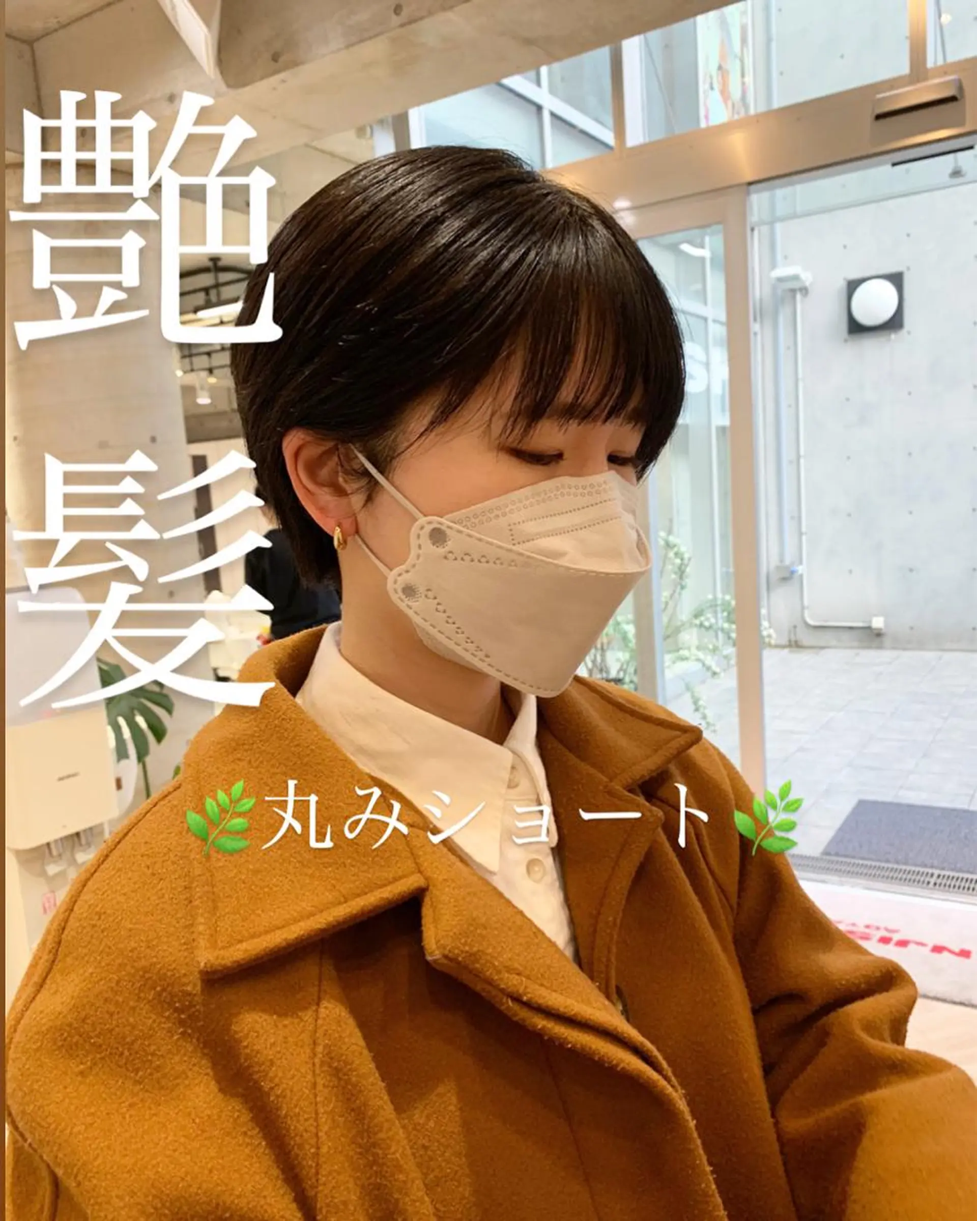 ショート 丸みショート ショートヘア 髪質改善/縮毛矯正/ 艶カラー/内山翔太のヘアスタイル