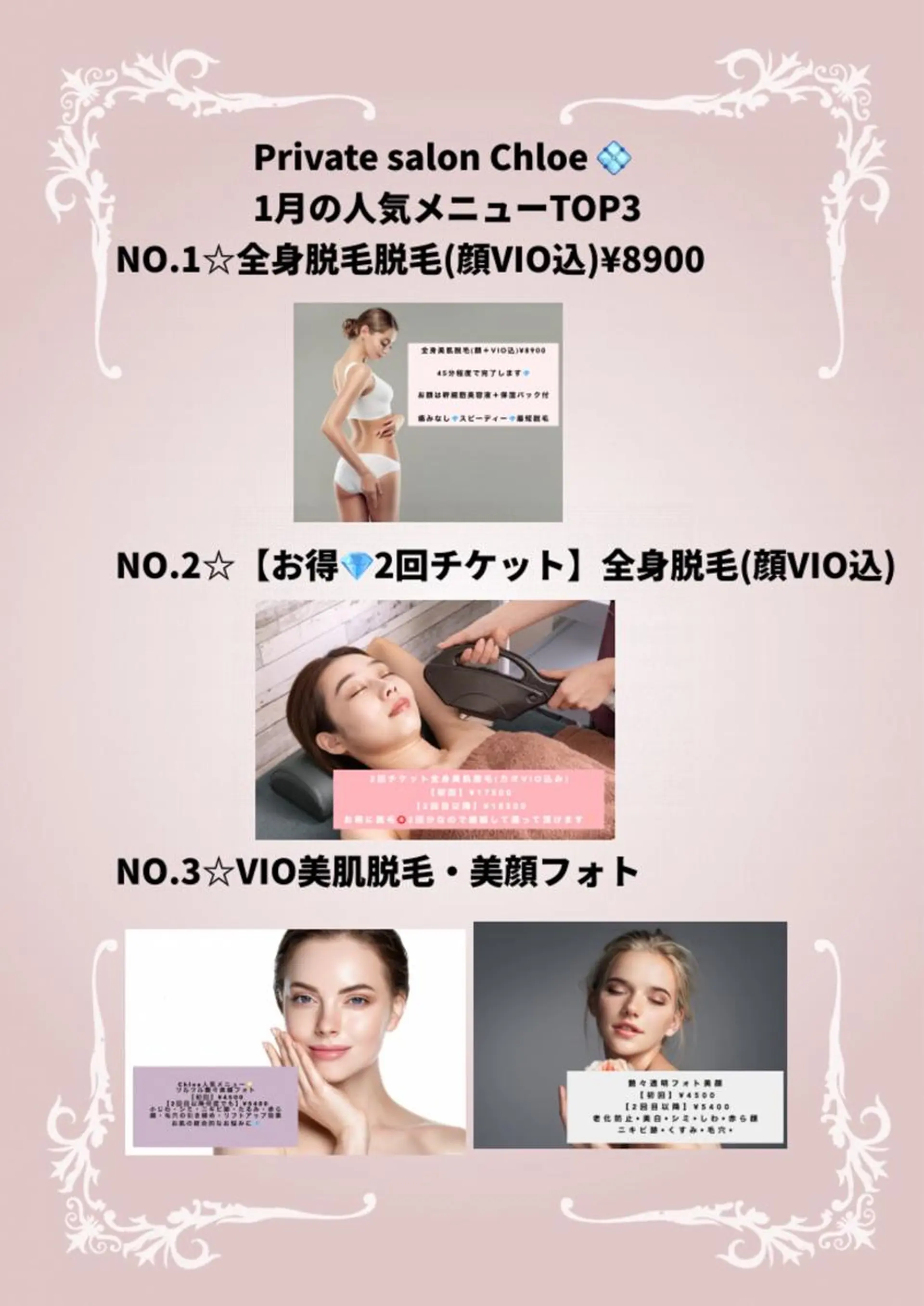 セミロング カラー パーマ ヘアアレンジ メンズ キッズ ネイル マツエク・マツパ Chloe-クロエ- 脱毛/フェイシャルのエステ・リラクイメージ