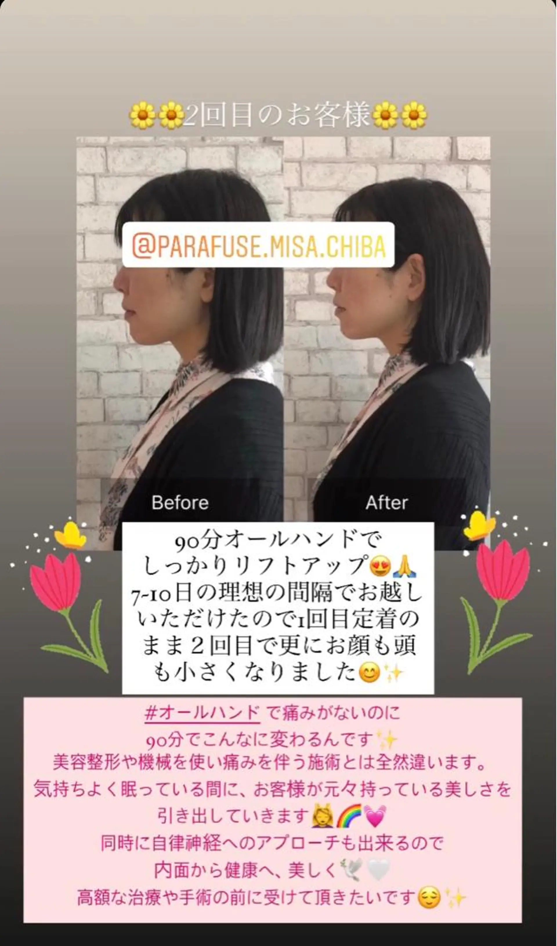 parafuse 千葉駅前サロン♡のエステ・リラクイメージ