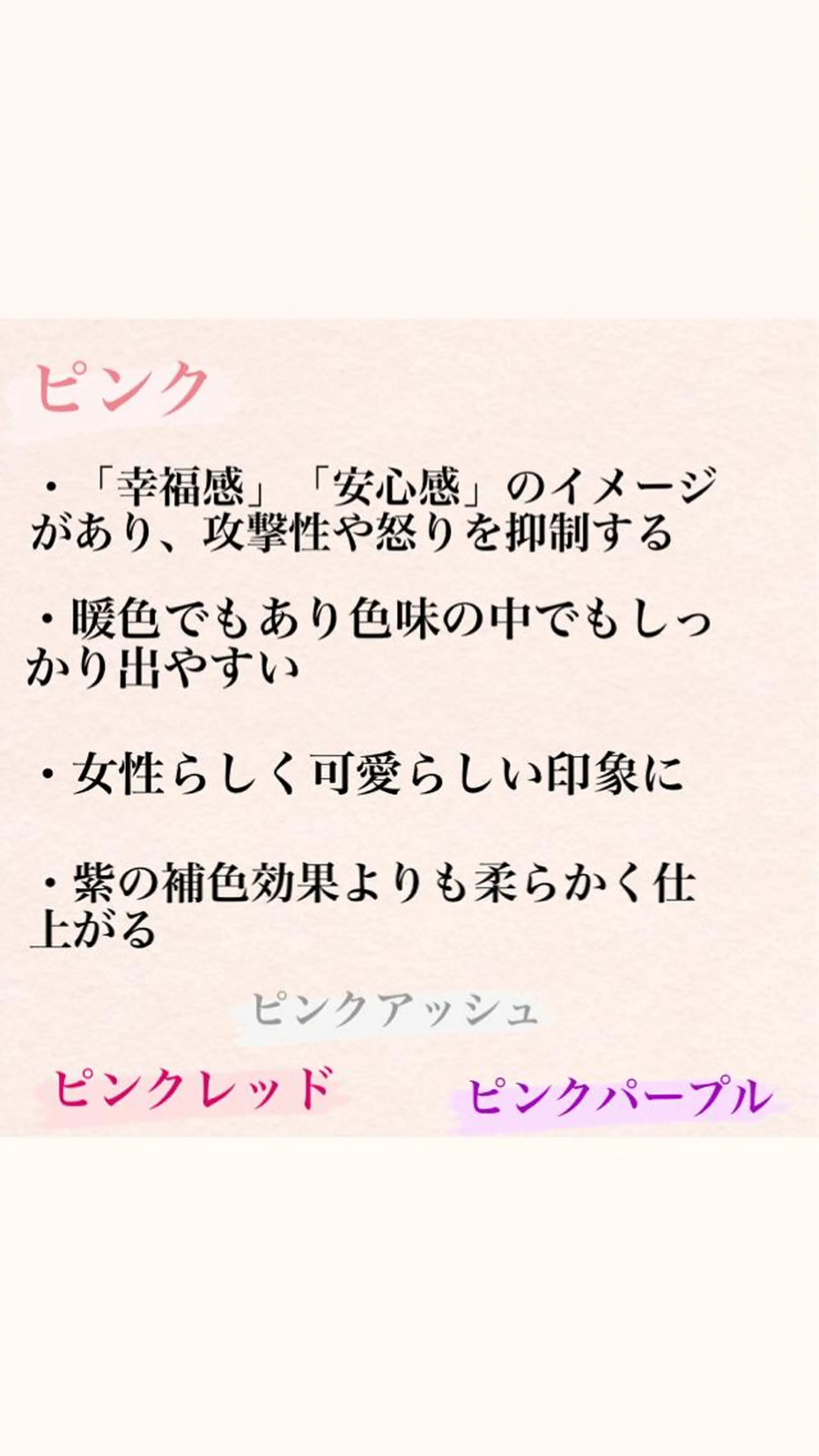 カラー ピンクカラー ニスル　町田店所属・似合わせカットカラー 望月一生のヘアスタイル