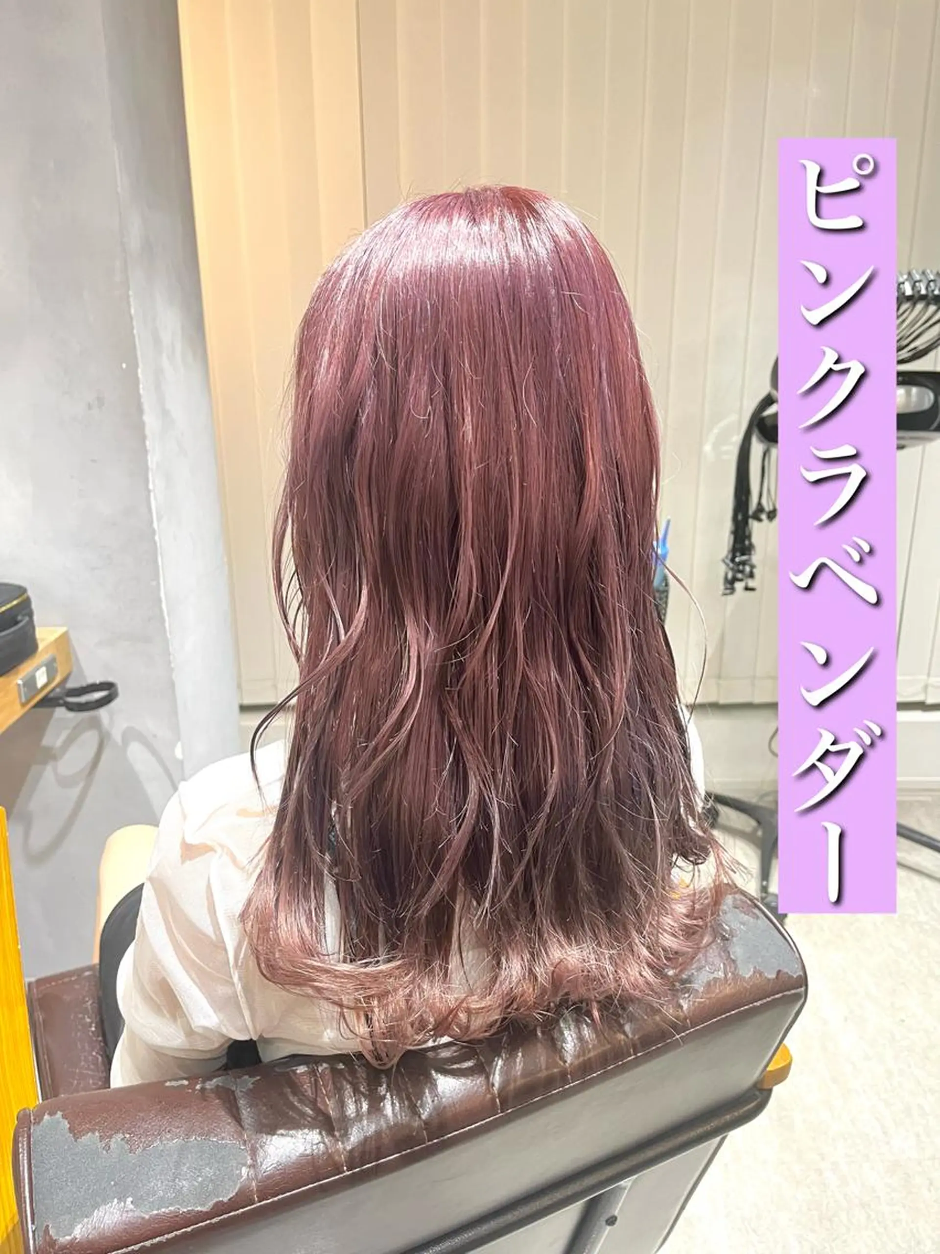 ロング カラー ラベンダーカラー ピンクカラー ピンクラベンダー 艶髪カラー 渡辺岳也のヘアスタイル