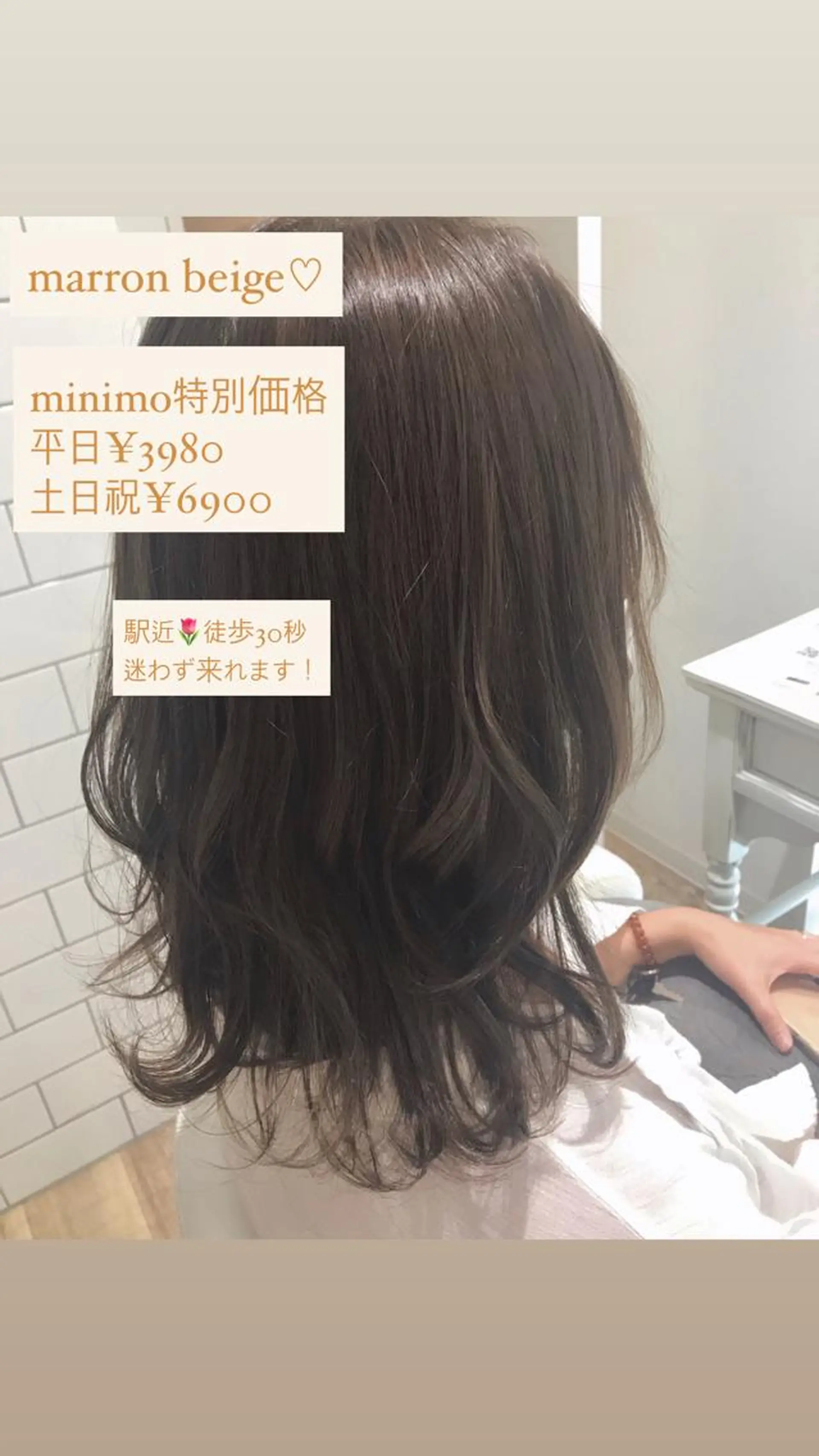 セミロング カラー 🥛洒落髪小顔cut なら龍崎🥛のヘアスタイル