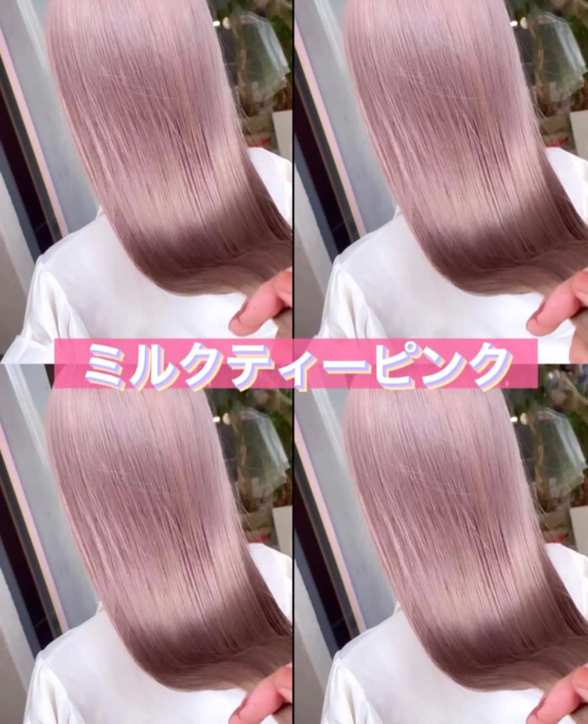 ロング カラー ヘアカラー トリートメント ブリーチ人気No.1 MANATO🎨🌈のヘアスタイル