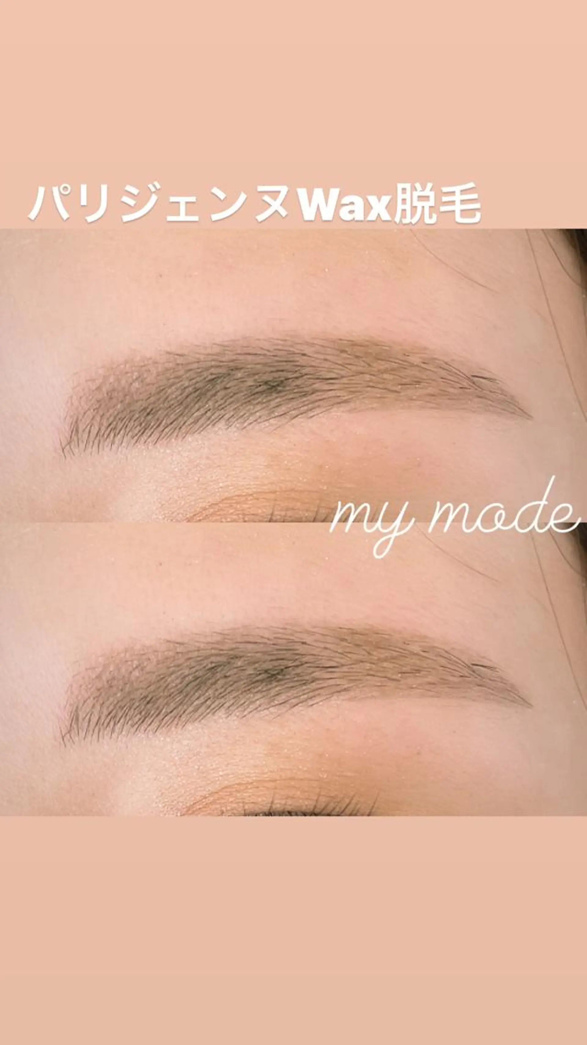 アイブロウ 眉毛ワックス脱毛 ワックス脱毛 mUmU所属・eyelash mUmUのマツエク・マツパデザイン