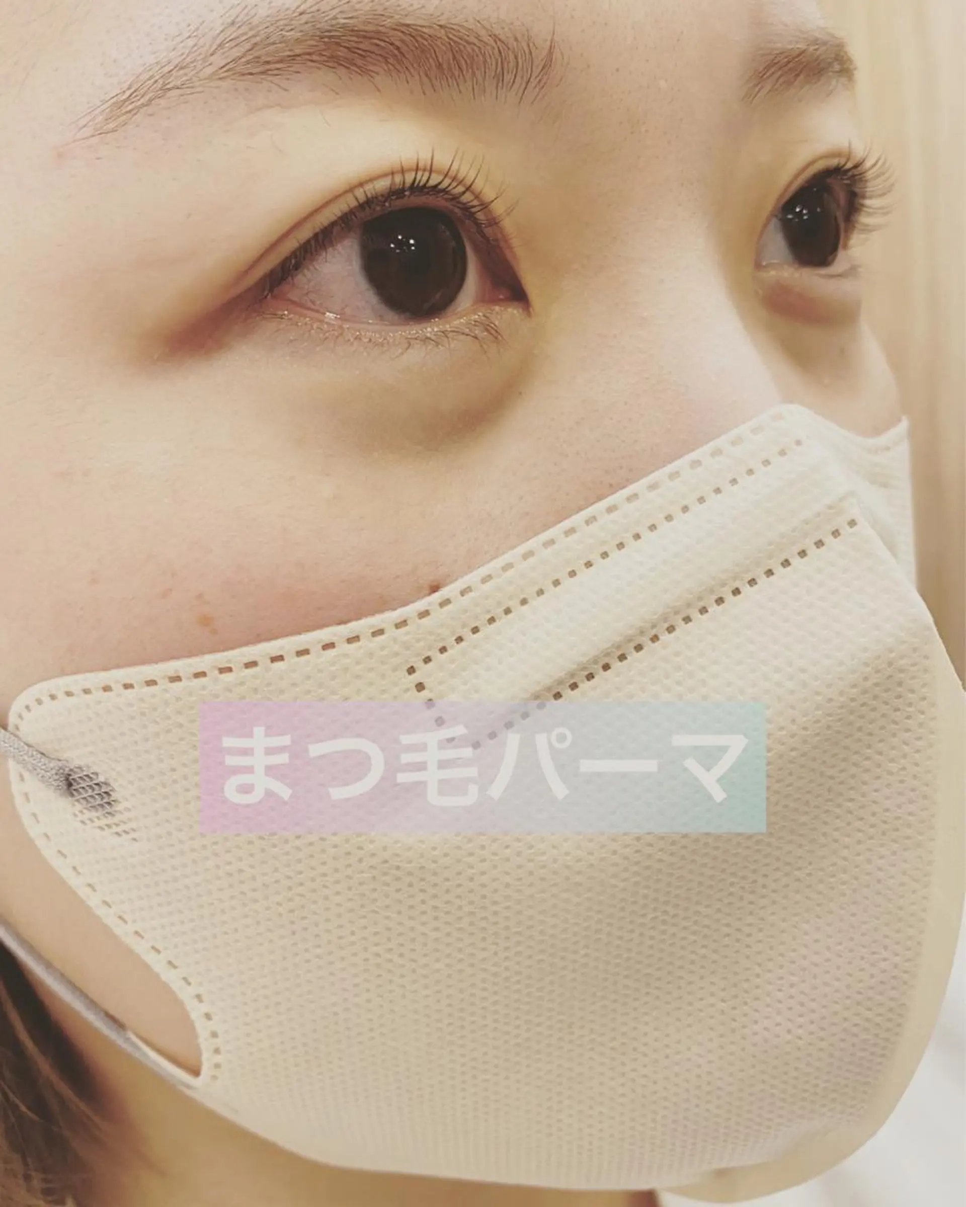 マツエク・マツパ 束感まつ毛 パリジェンヌラッシュリフト 一重×まつ毛パーマ ワンホンマツエク Glitter所属・菊入明海/マツパ/眉 ワックスのマツエク・マツパデザイン