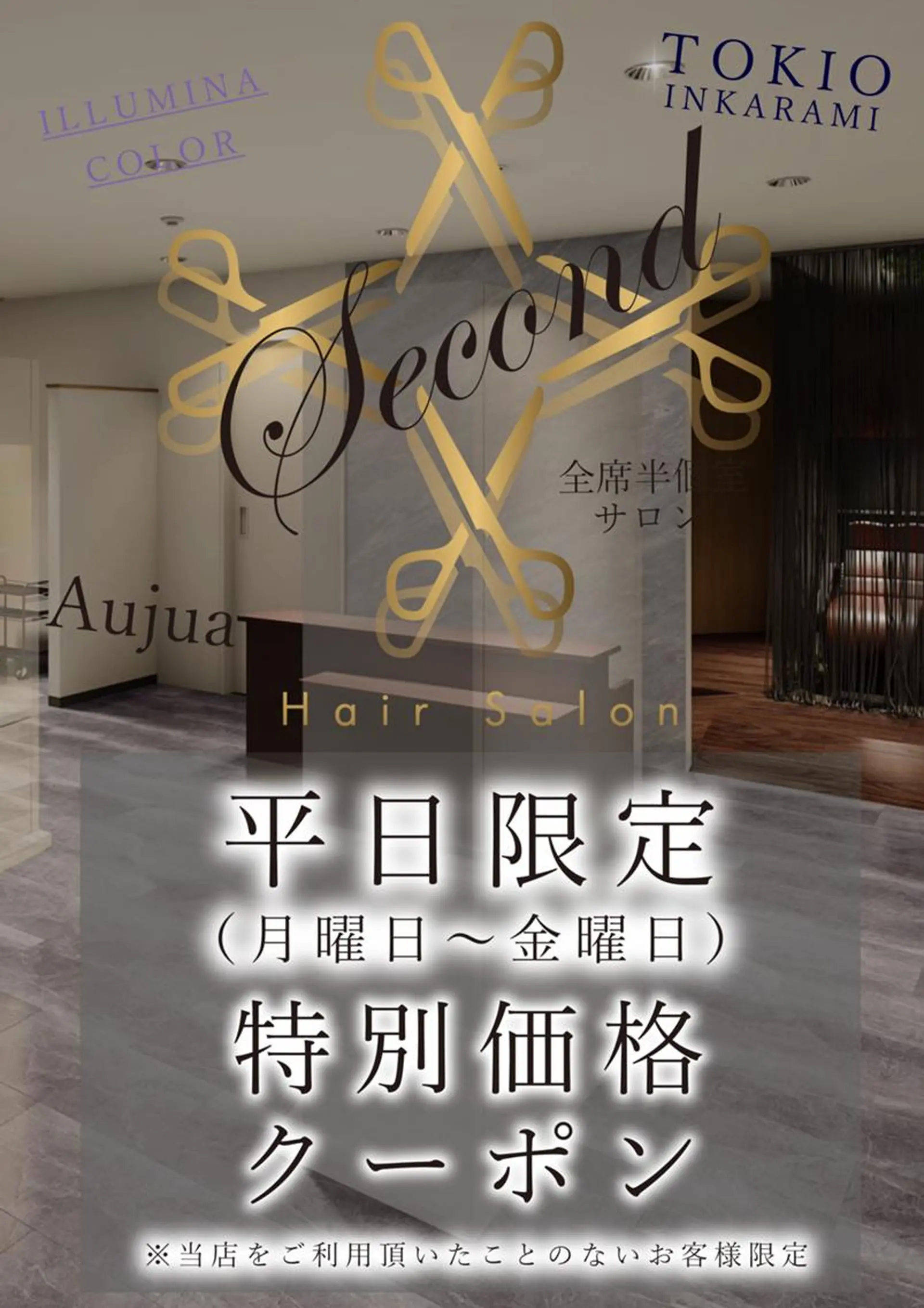 野村 美優のヘアスタイル