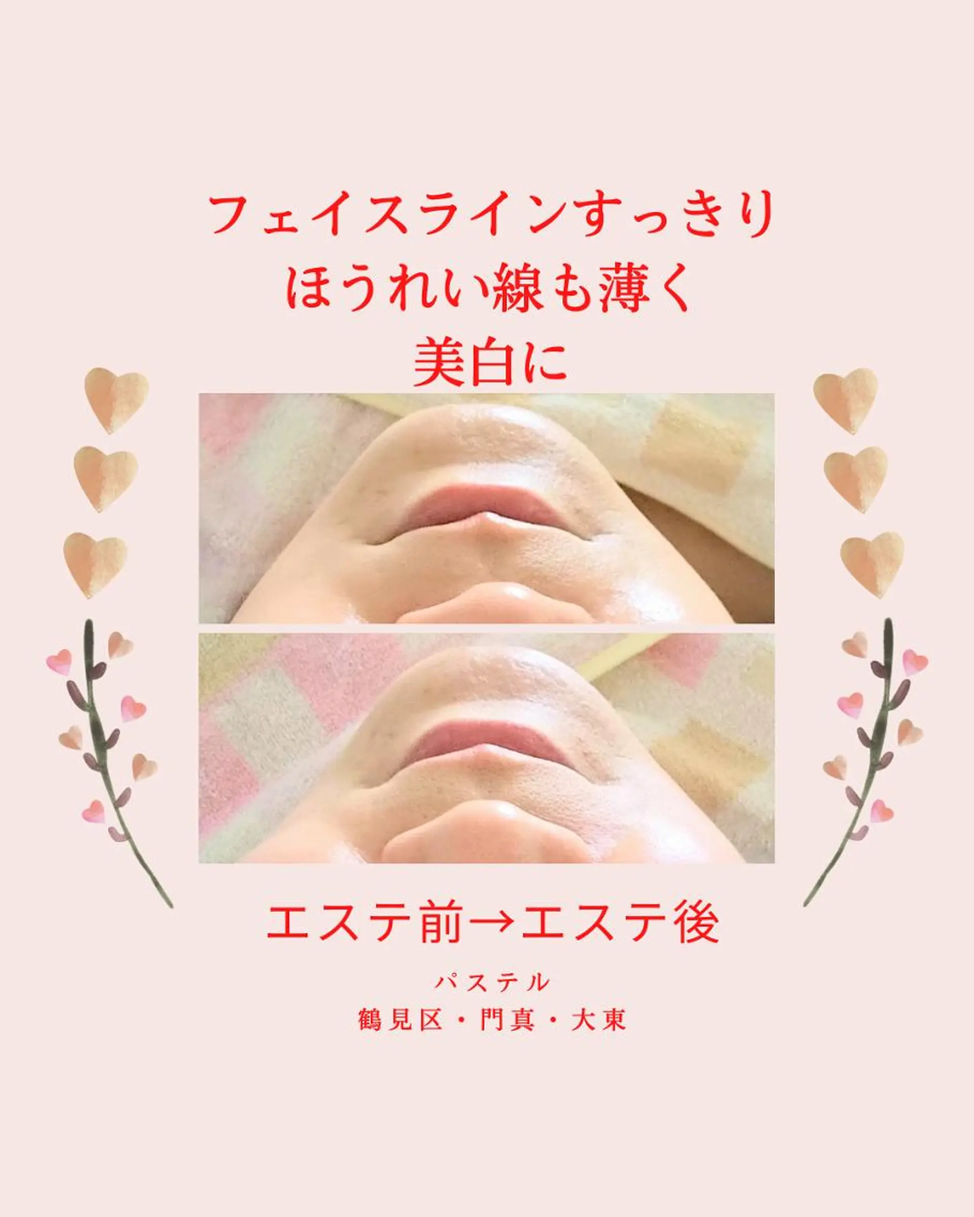 エステ 小顔美肌エステサロン パステル・岡本直子のエステ・リラクイメージ