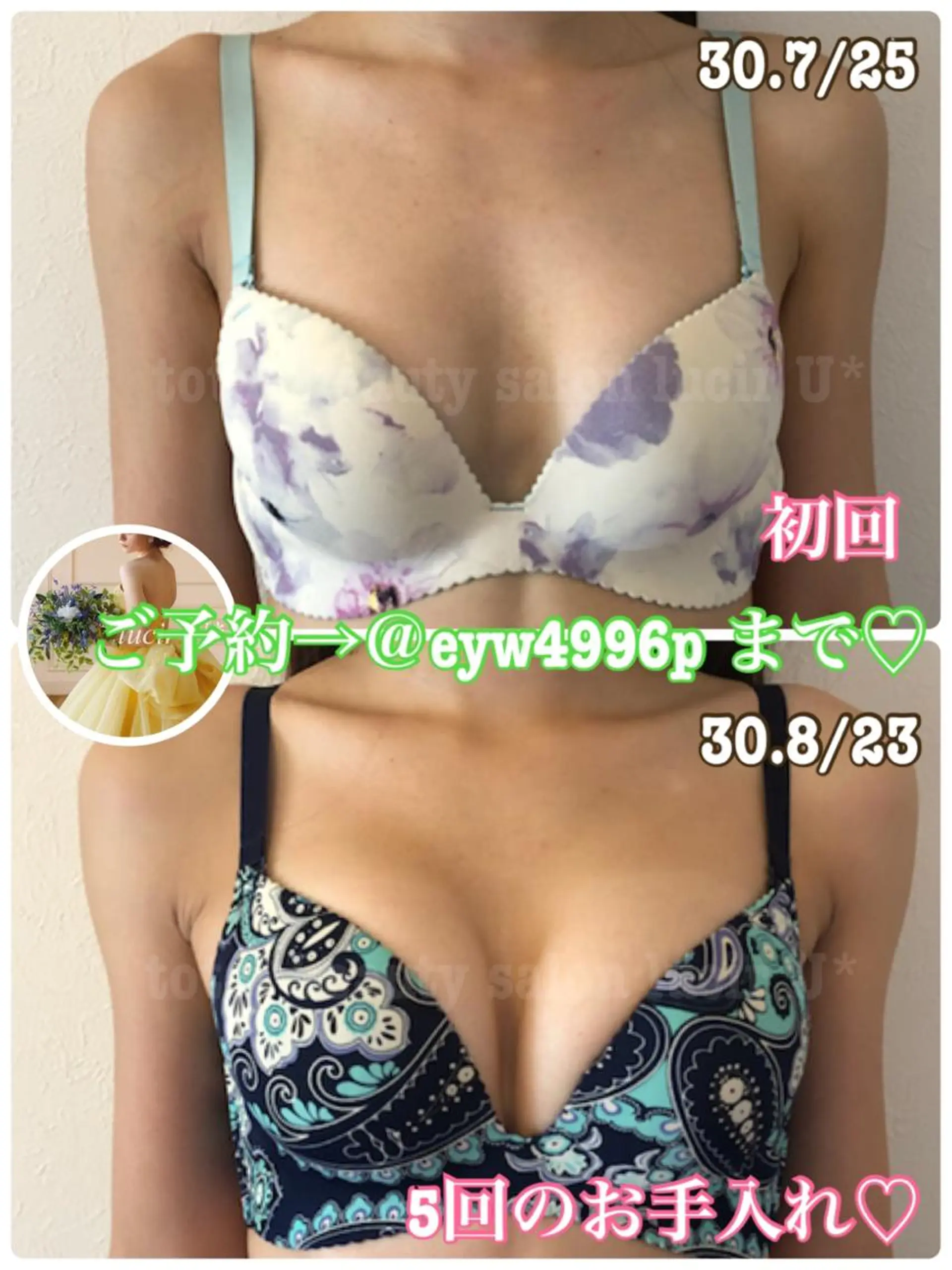 カラー パーマ ヘアアレンジ メンズ キッズ ネイル マツエク・マツパ ルシール ユーのエステ・リラクイメージ