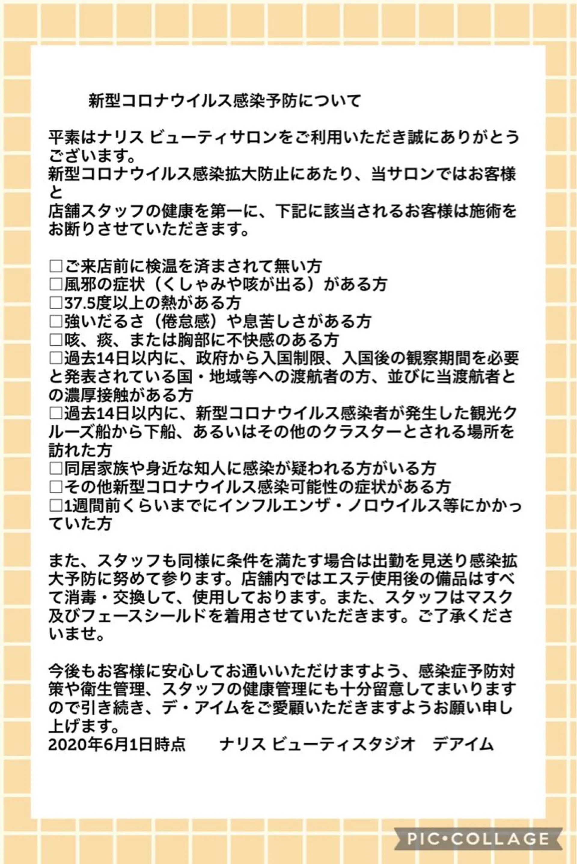 デアイム上大岡所属・デアイム上大岡 ✴︎大沢のエステ・リラクイメージ