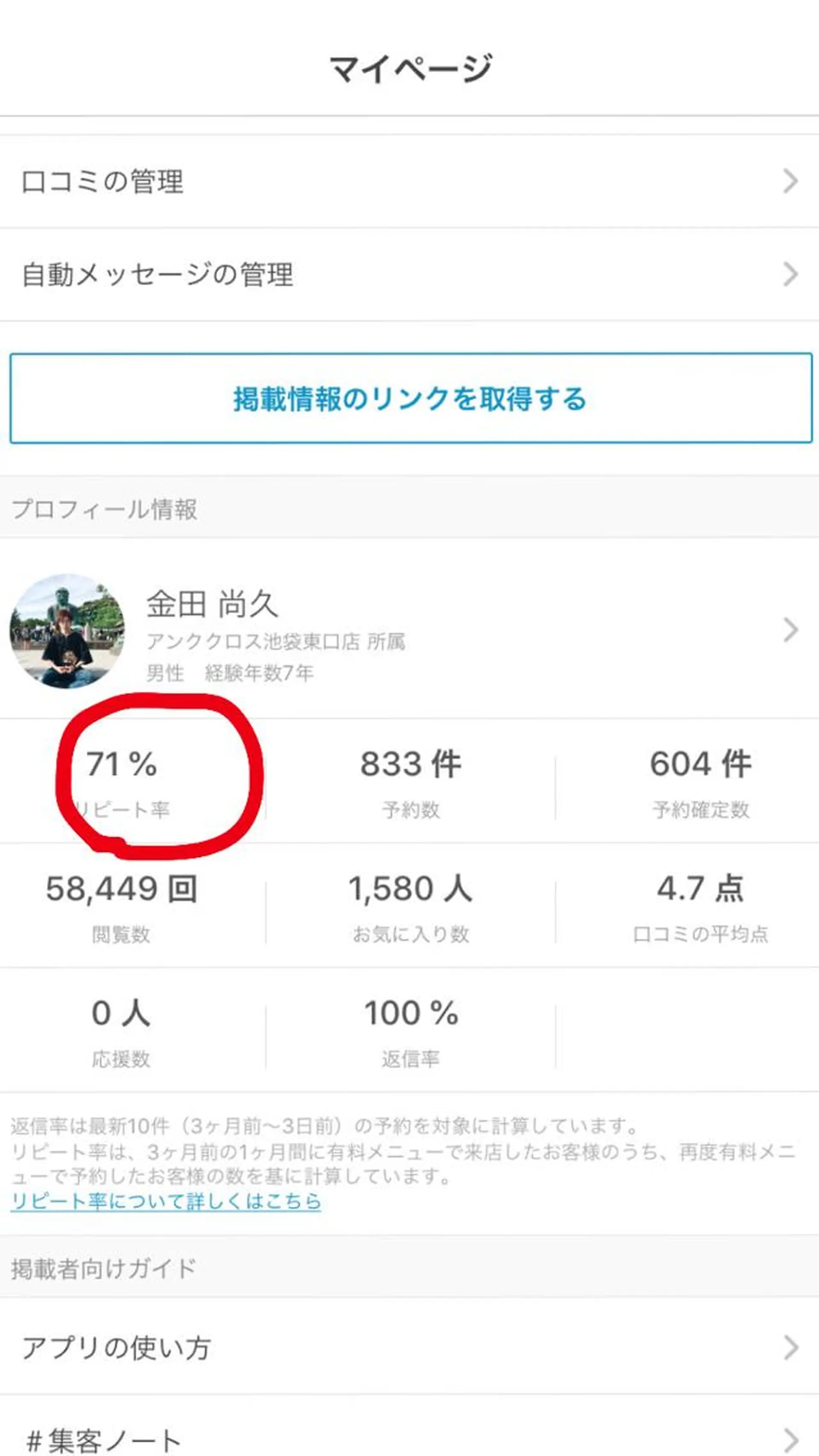 ミディアム カラー ヘアカラー PSY(サイ)所属・PSY(サイ)池袋 金田尚久🎨のヘアスタイル