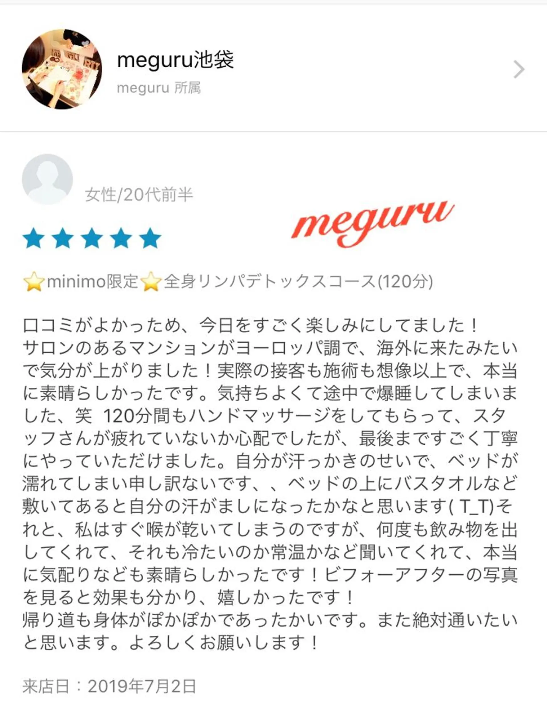 メンズ キッズ ネイル マツエク・マツパ ‍痩身＆ボディ 結果出し🌟丹野のエステ・リラクイメージ