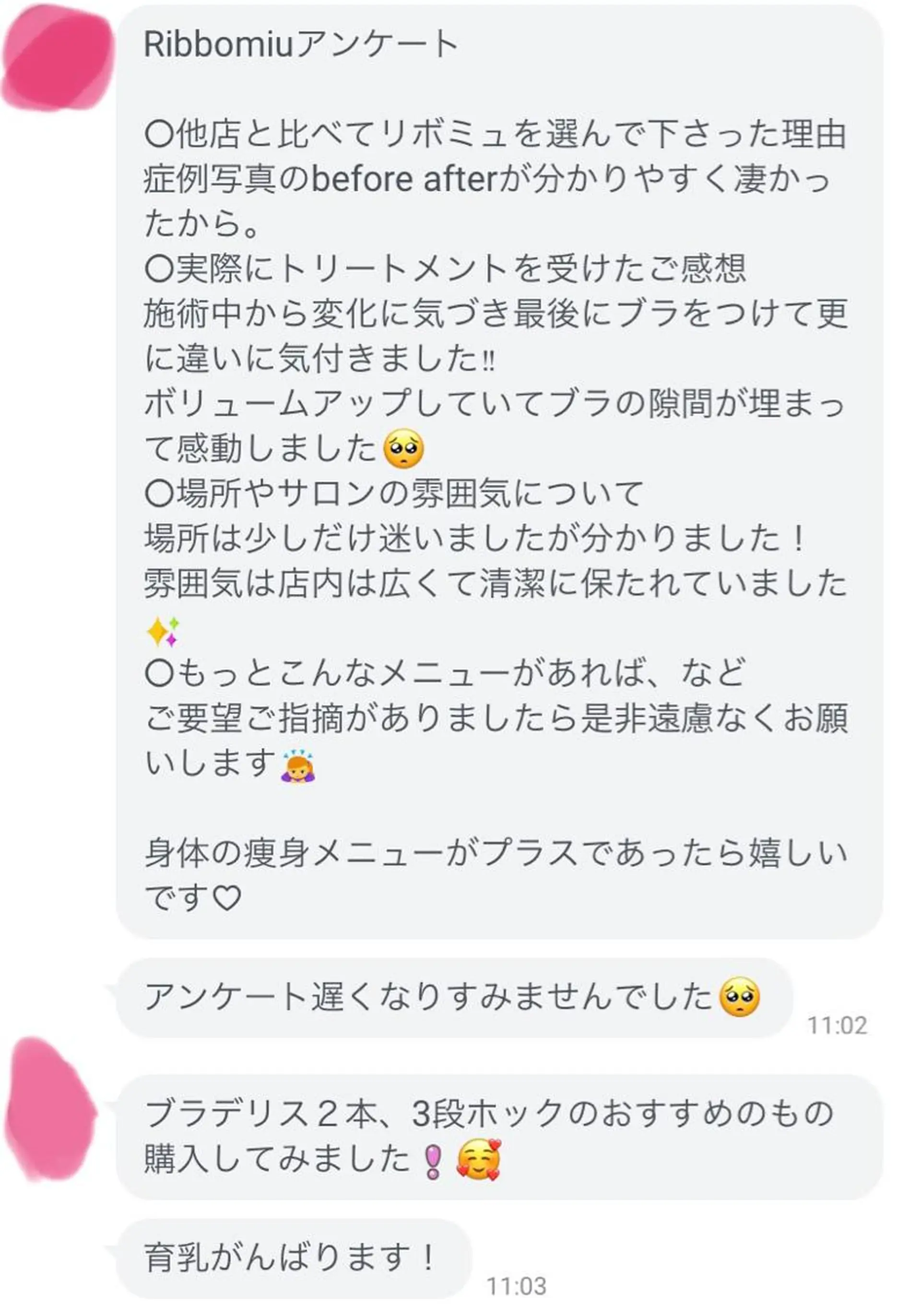 ♡Ribbomiu♡所属・バストアップ 専門Ribbomiuのエステ・リラクイメージ