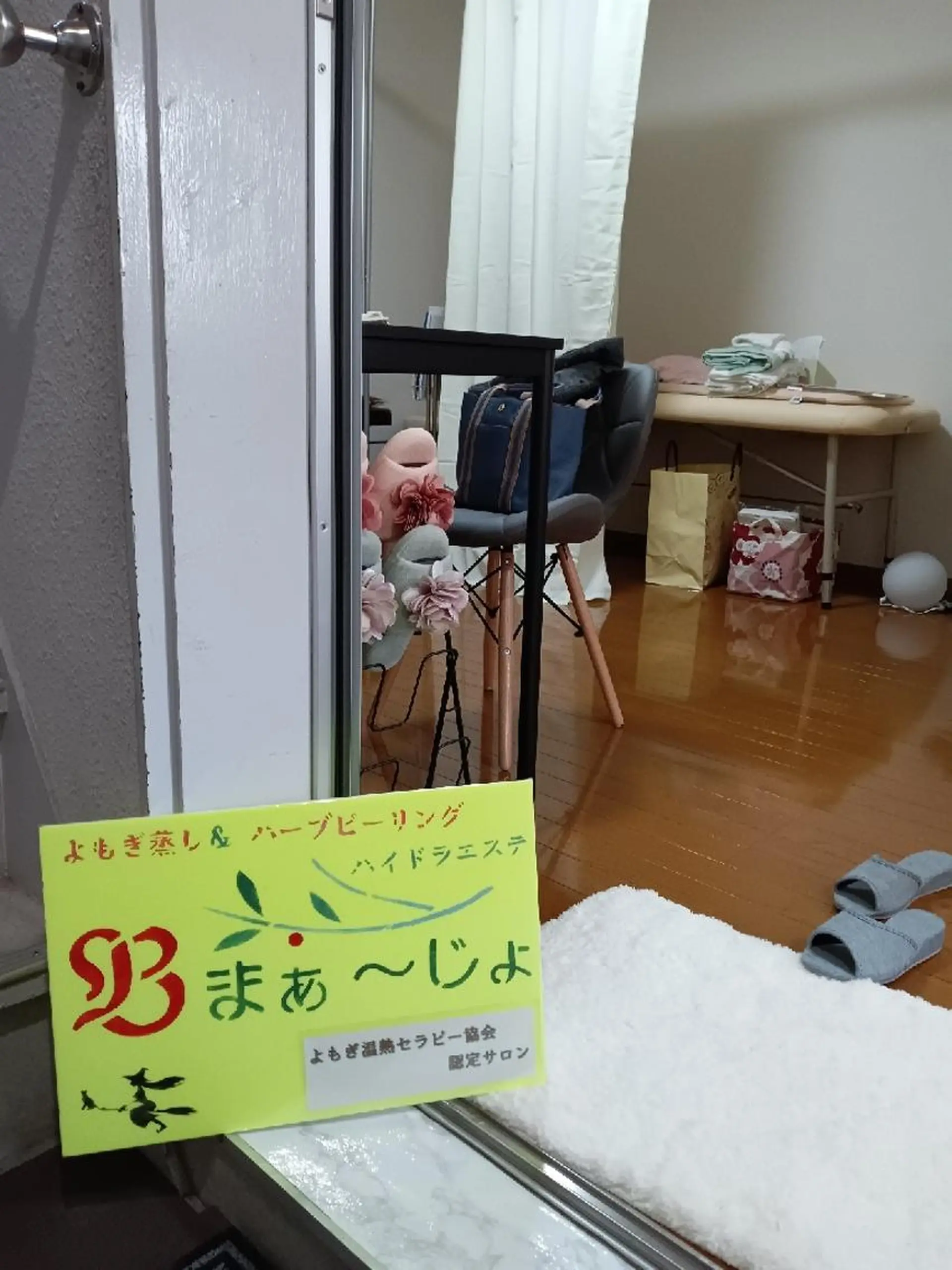 B まぁ〜じょのエステ・リラクイメージ