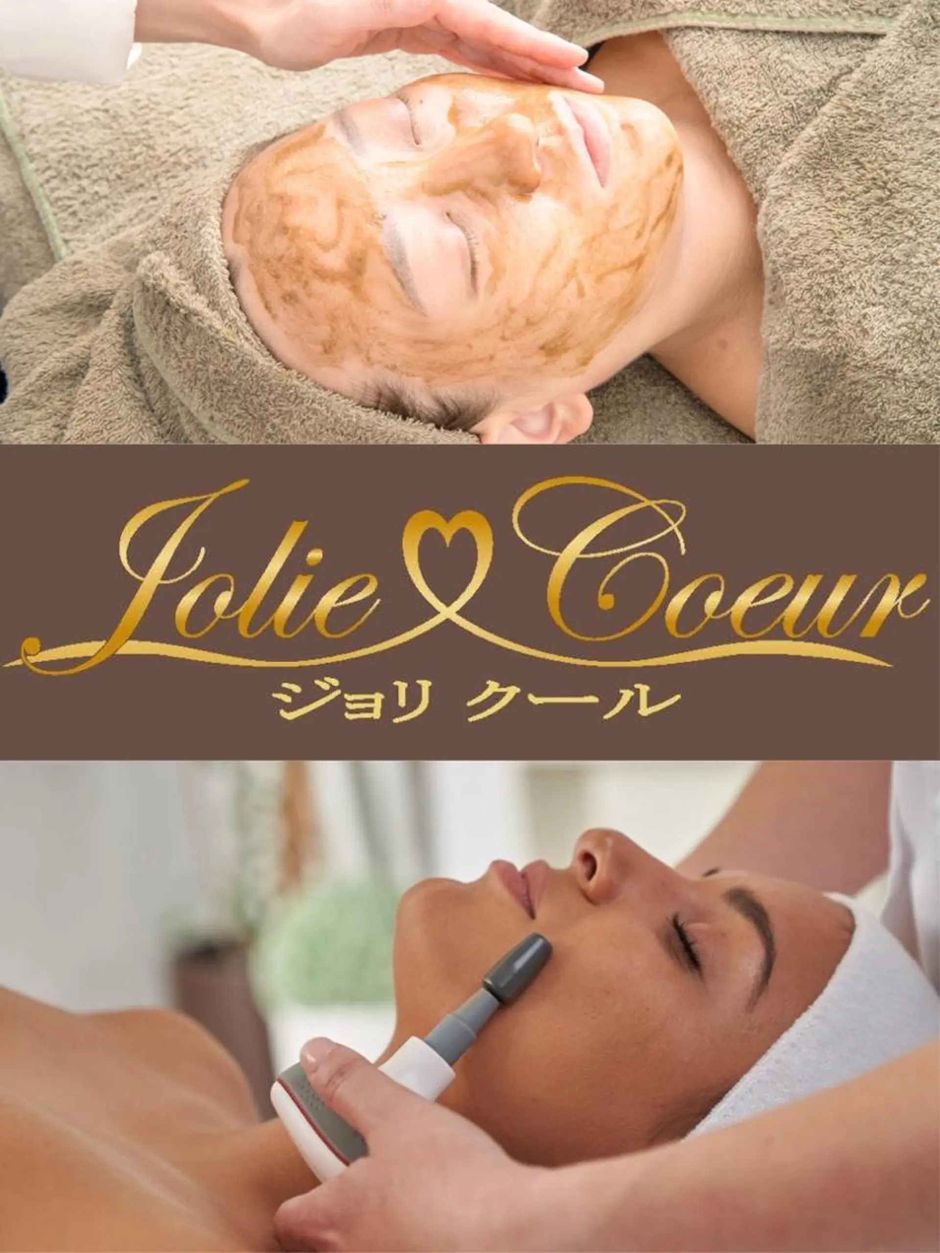 エステ ジョリクール 船橋インディバサロンのその他イメージ