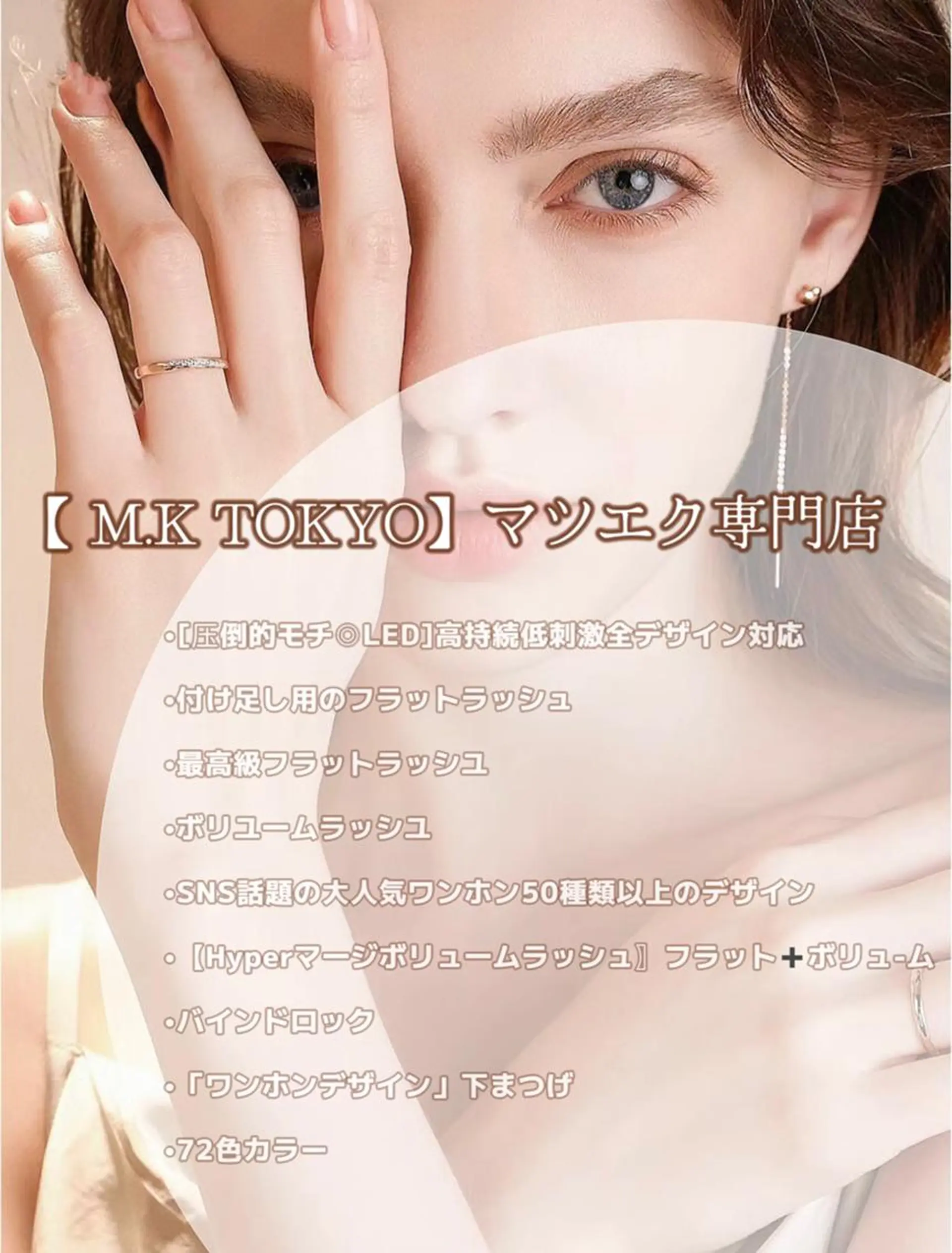 マツエク Mimi 🩵高持続 LEDマツエクのマツエク・マツパデザイン