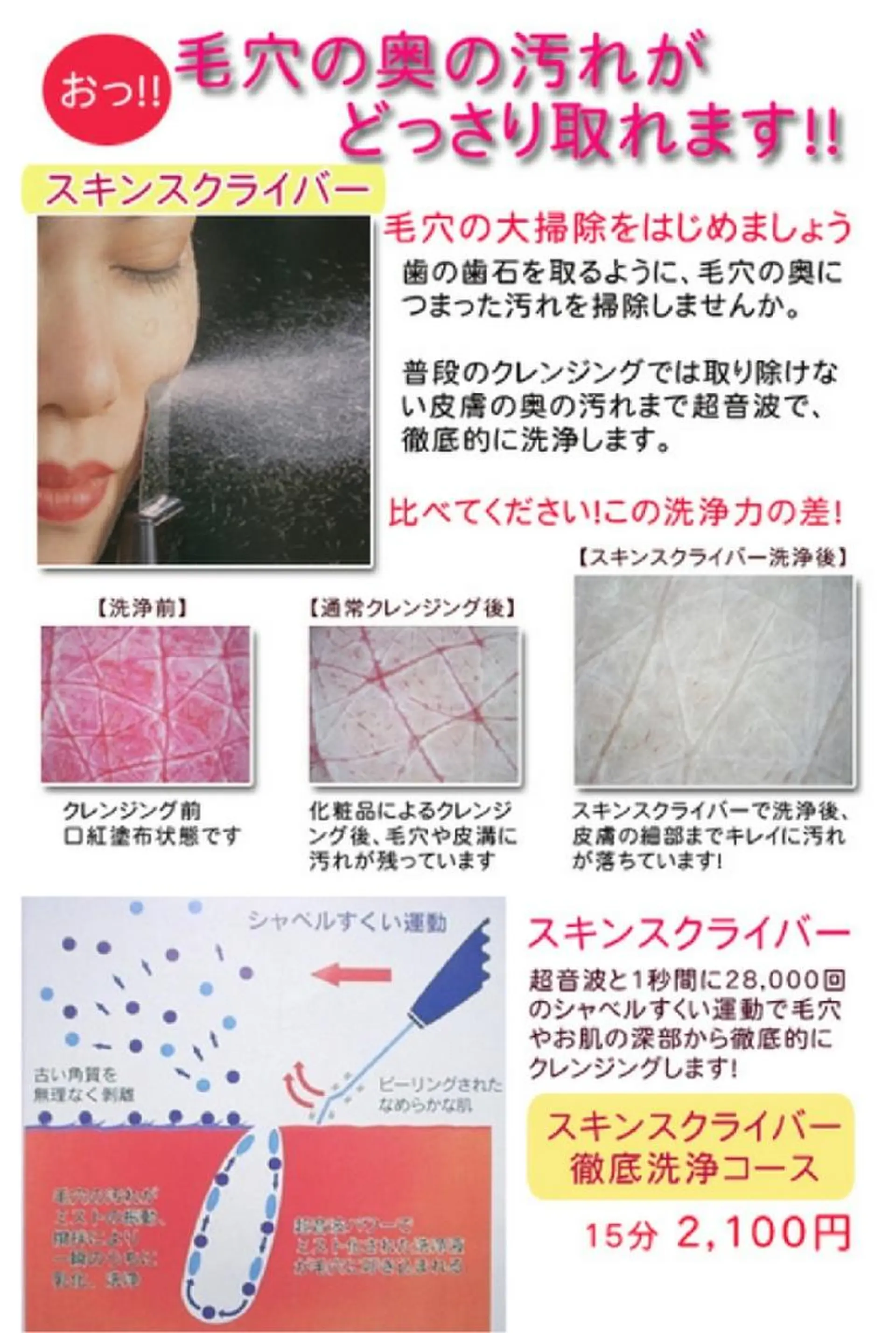 エステ 山野愛子どろんこ美容〜Lough〜所属・山野愛子どろんこ美容 Loughのエステ・リラクイメージ