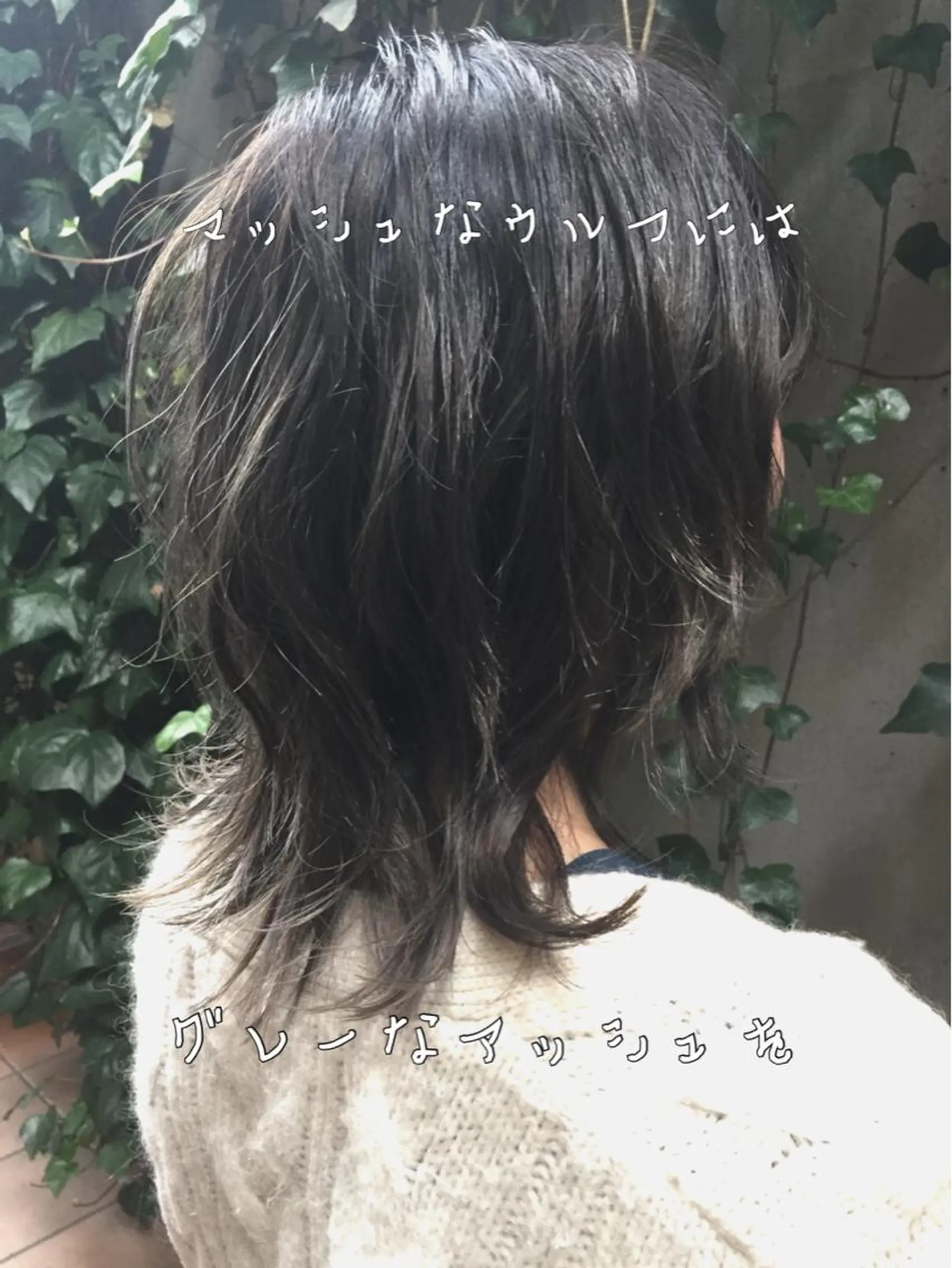 ミディアム カラー グレージュ ハイトーンカラー 小顔カット ウルフカット レイヤーパーマ、 メンズボブsiteのヘアスタイル