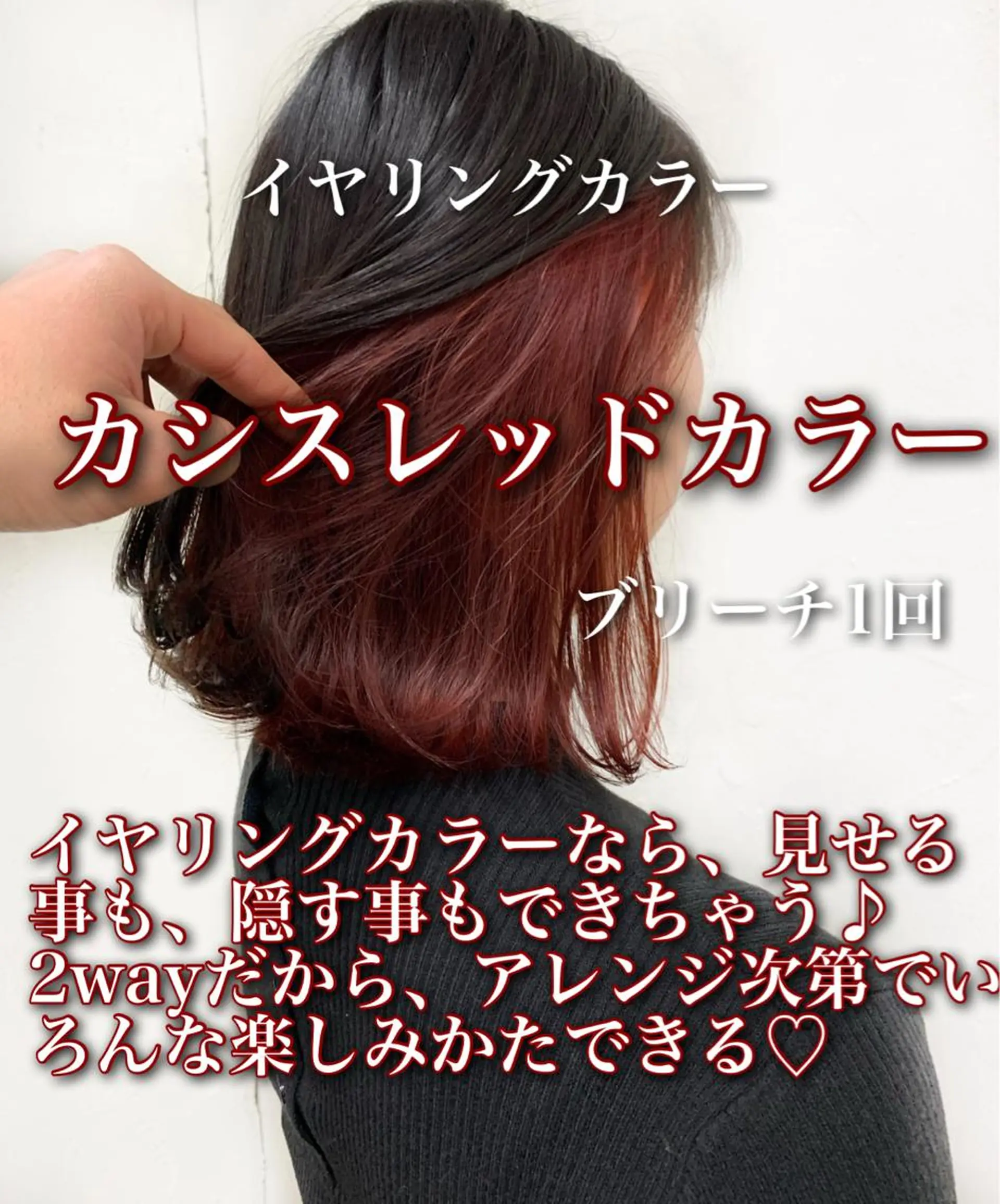 ミディアム カラー ヘアアレンジ カシス インナーカラー レッドカラー ヘアカラー トリートメント トリートメント /カラー/NAOKIのヘアスタイル