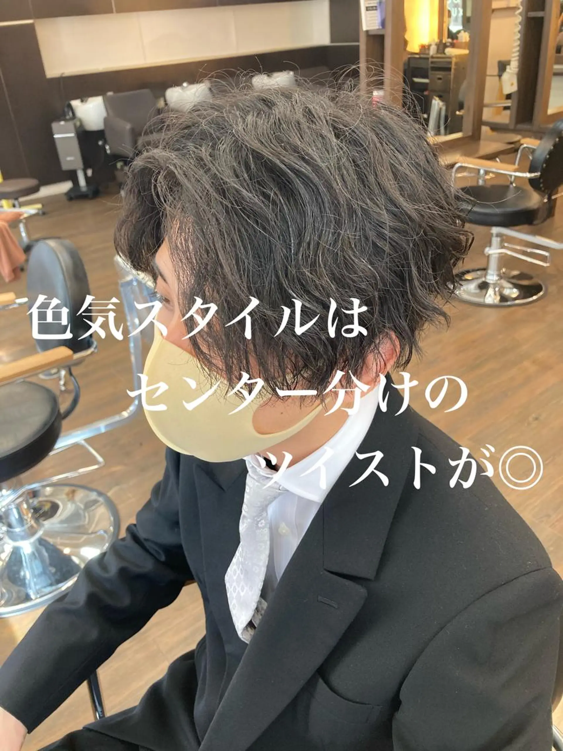パーマ メンズ メンズサロン アソビ元町のヘアスタイル